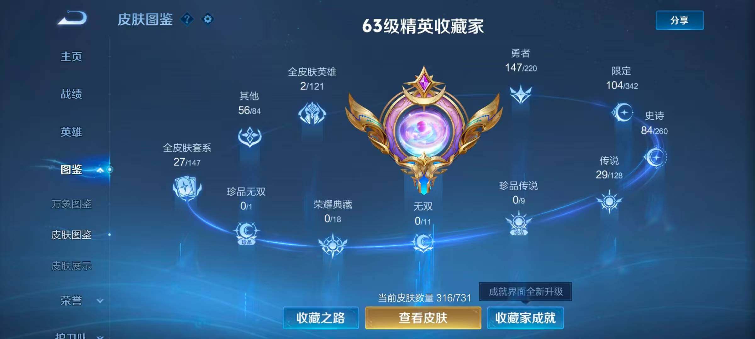 WZCMW3400456王者荣耀账号详情图4