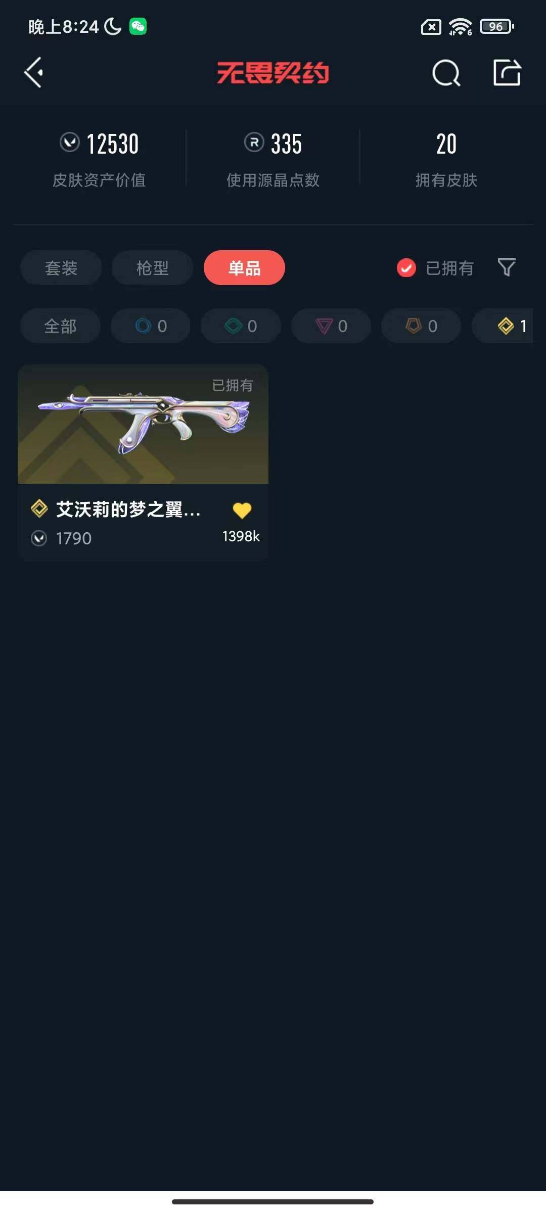 VAL12227