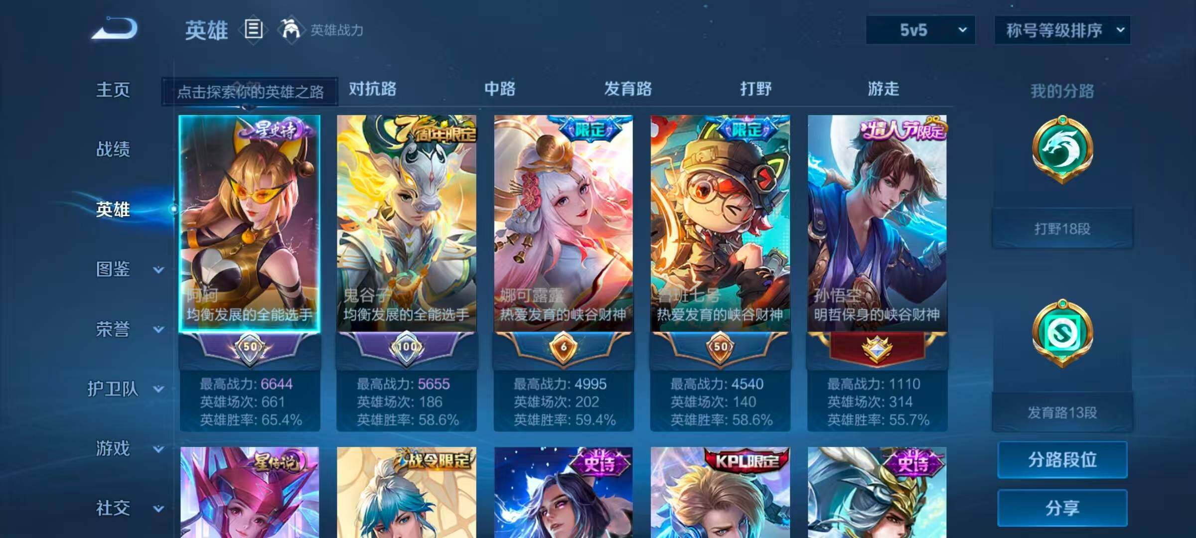 WZCMW3400456王者荣耀账号详情图10