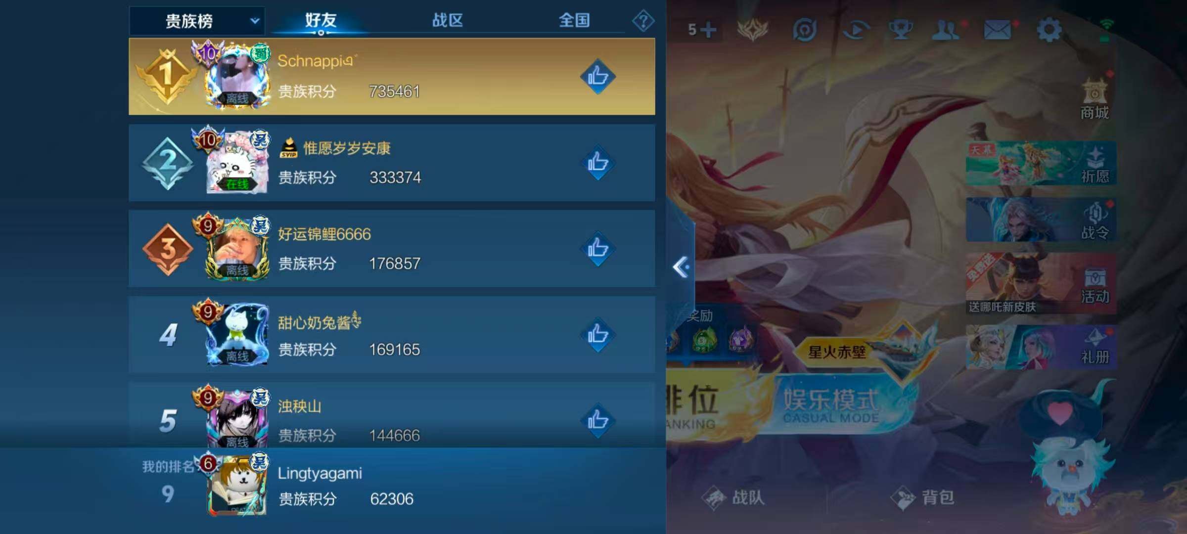 WZCMW3400456王者荣耀账号详情图13