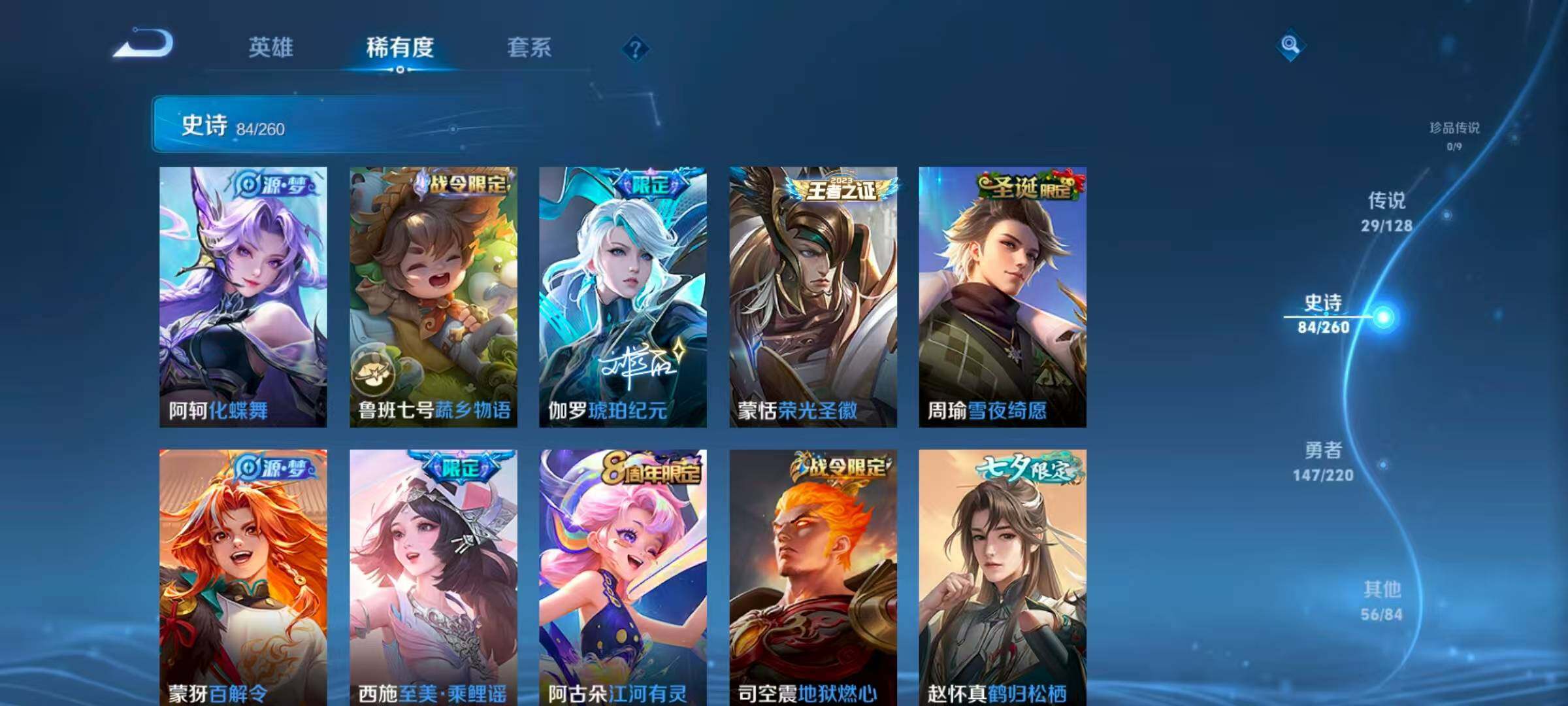 WZCMW3400456王者荣耀账号详情图9