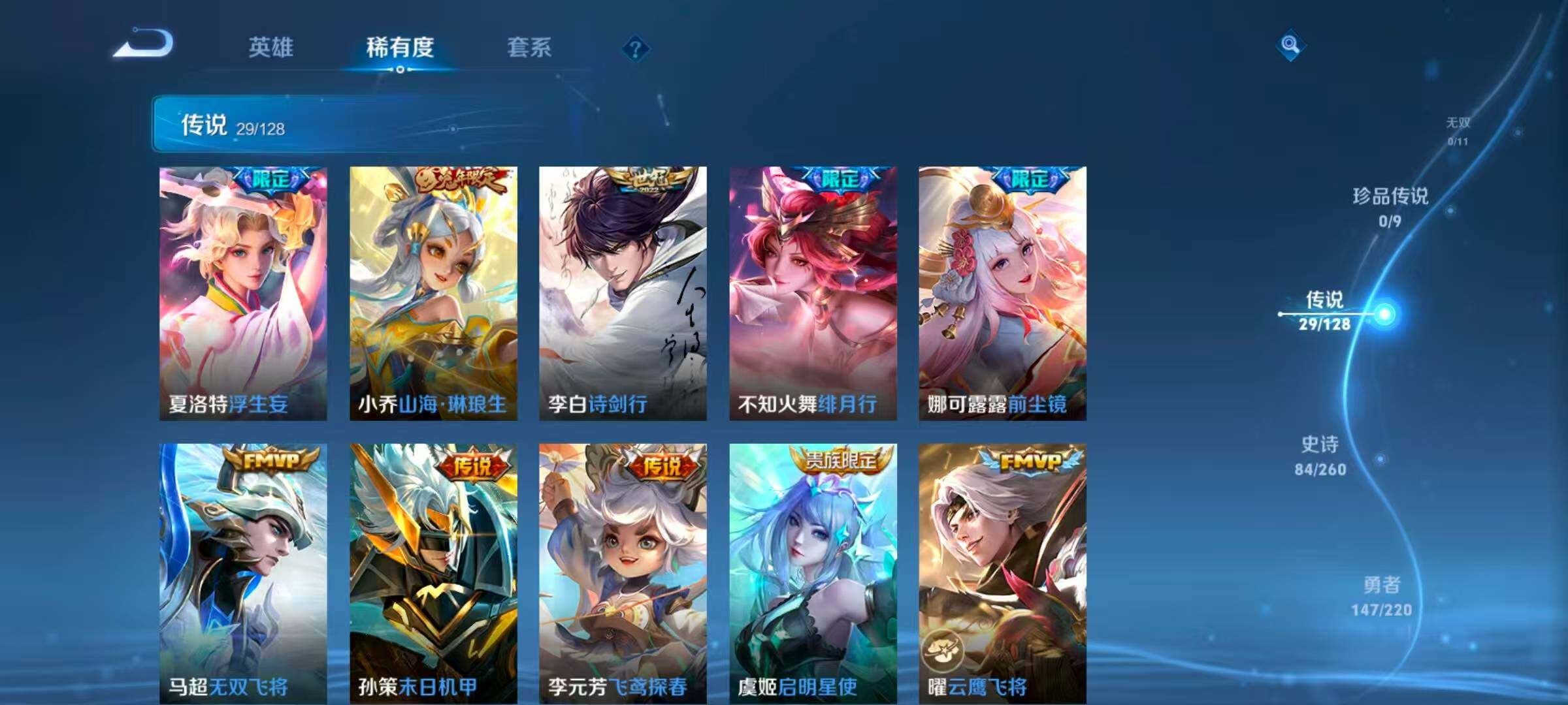 WZCMW3400456王者荣耀账号详情图5