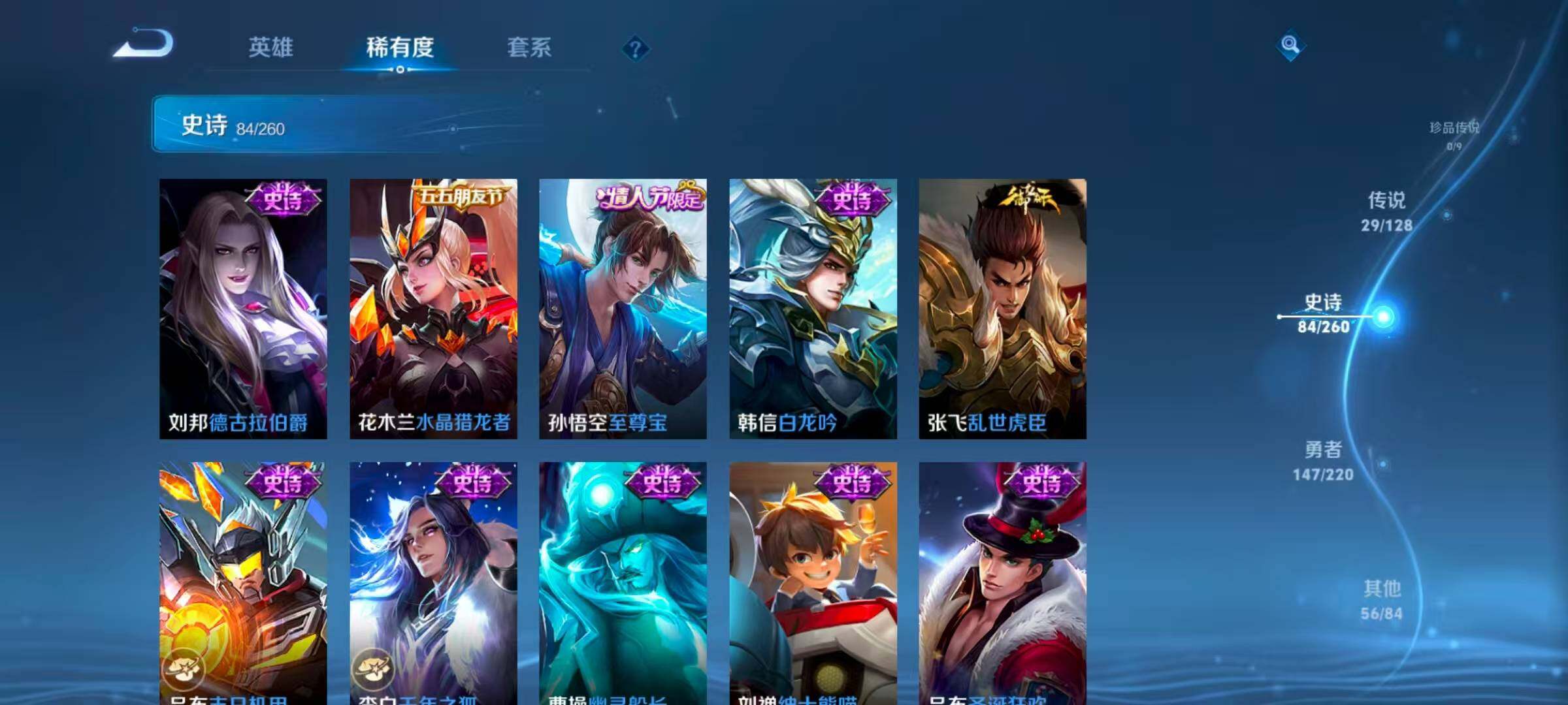 WZCMW3400456王者荣耀账号详情图11