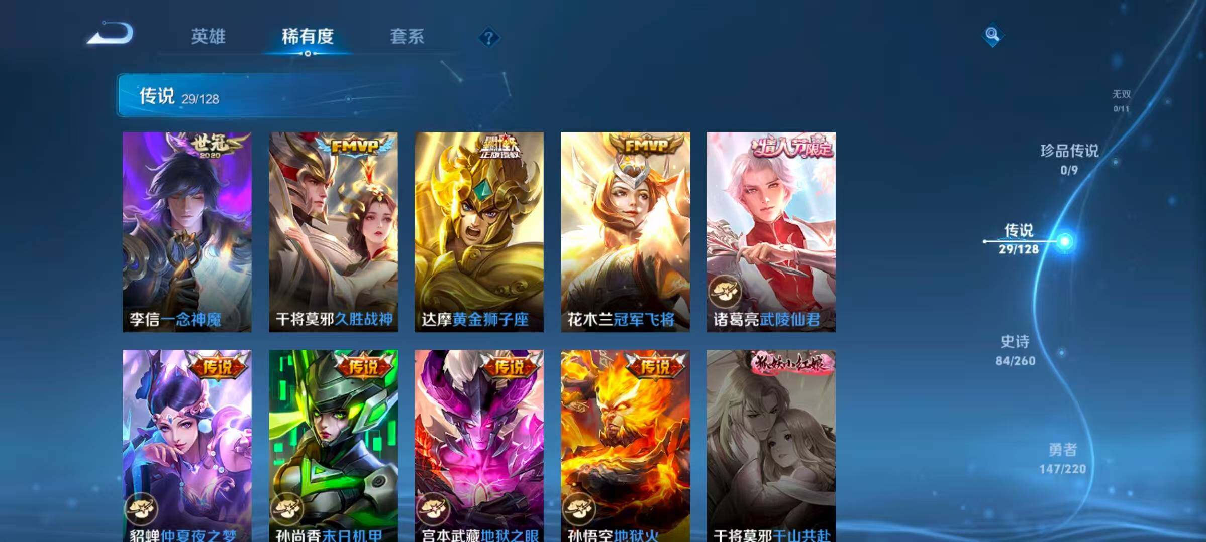 WZCMW3400456王者荣耀账号详情图7