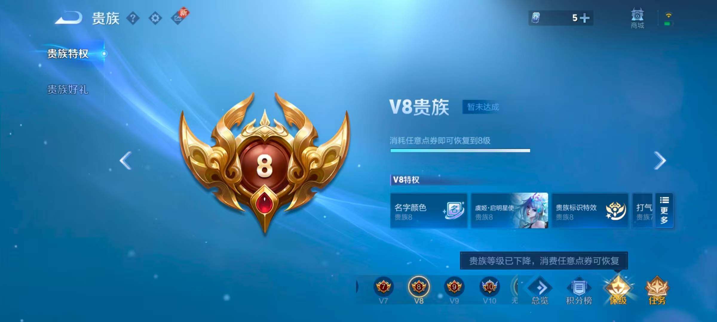 WZCMW3400456王者荣耀账号详情图14