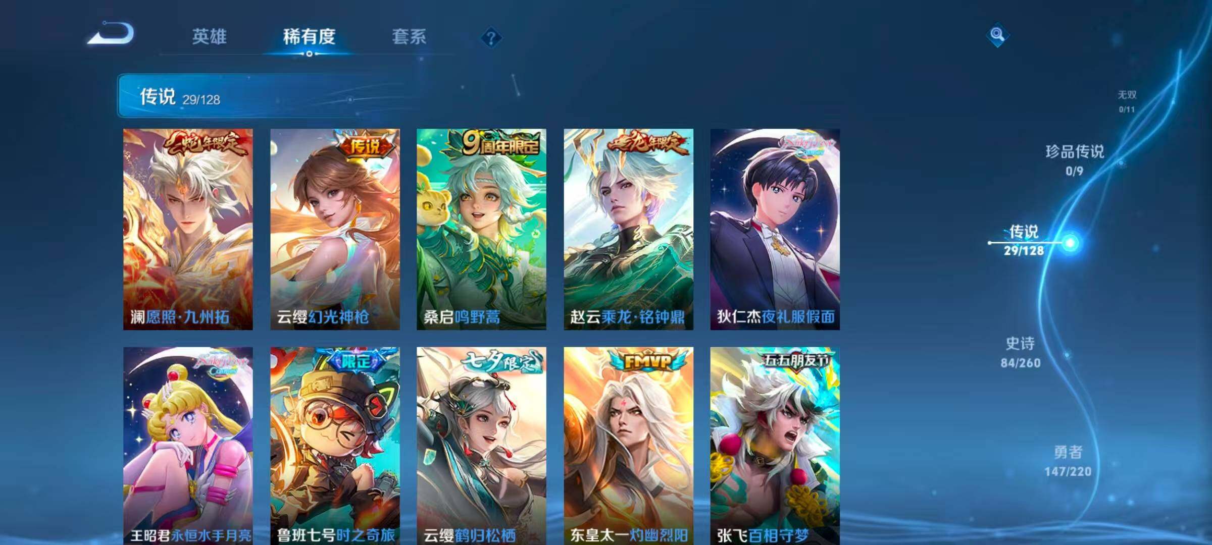 WZCMW3400456王者荣耀账号详情图6