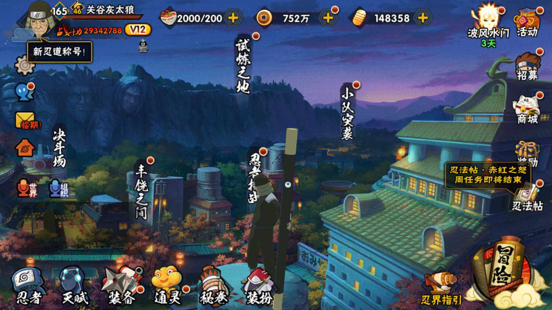 HYLFY324720火影忍者账号详情图2 HYLFY324720火影忍者账号详情图2