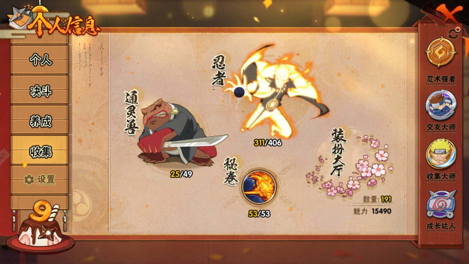 HYLFY324720火影忍者账号详情图5 HYLFY324720火影忍者账号详情图5