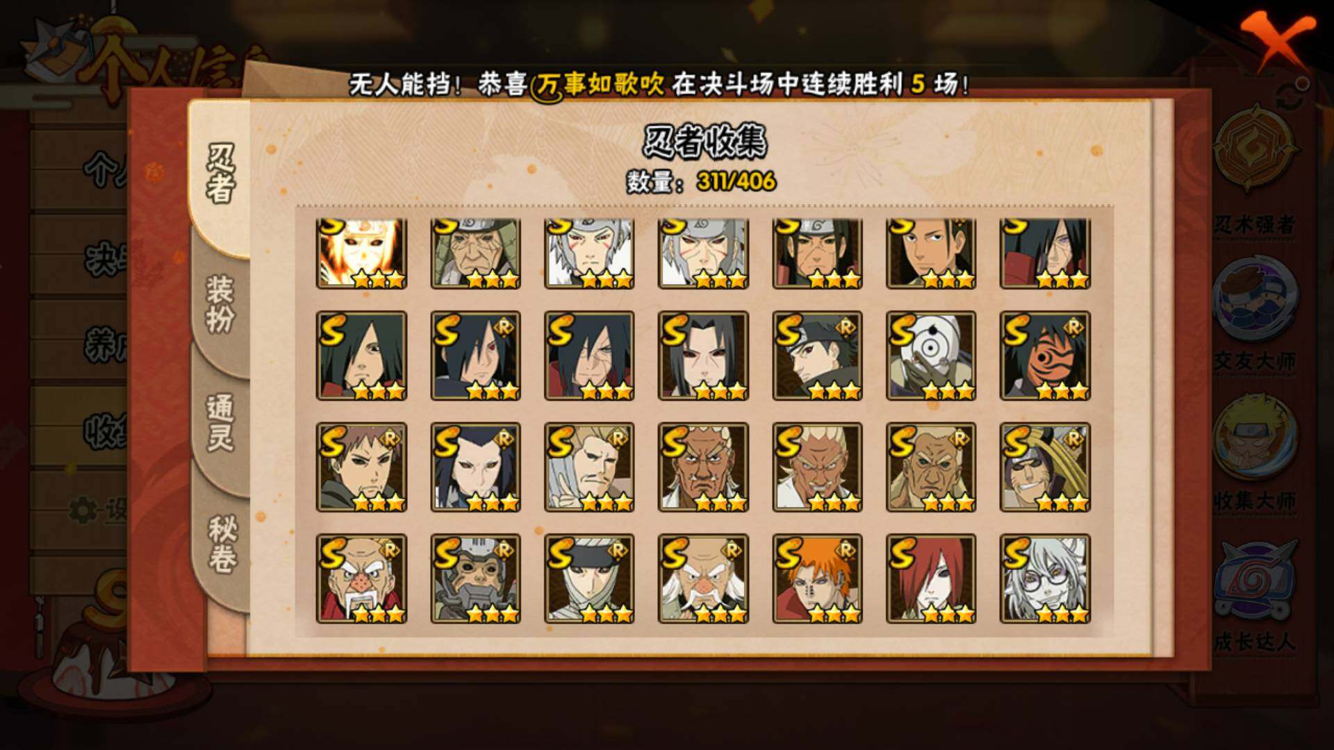 HYLFY324720火影忍者账号详情图11 HYLFY324720火影忍者账号详情图11