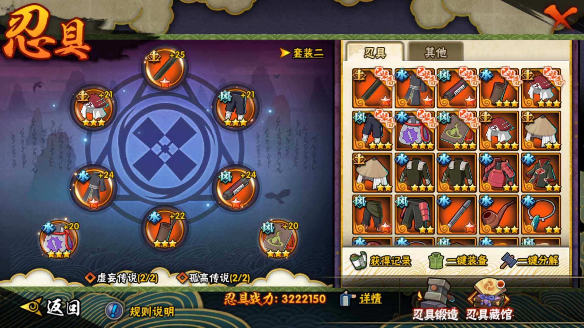 HYLFY324720火影忍者账号详情图16 HYLFY324720火影忍者账号详情图16
