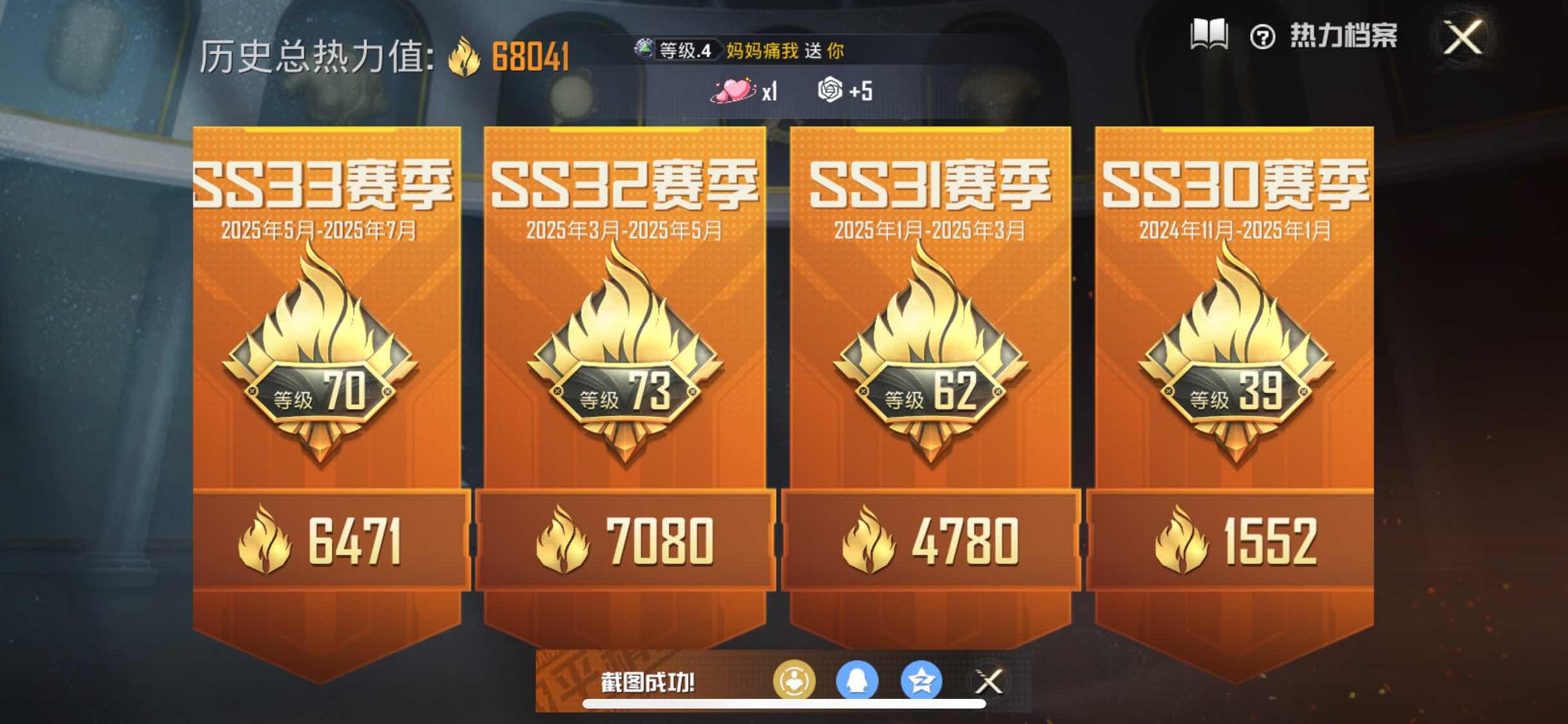 HPYXS3330276和平精英账号详情图3 HPYXS3330276和平精英账号详情图3