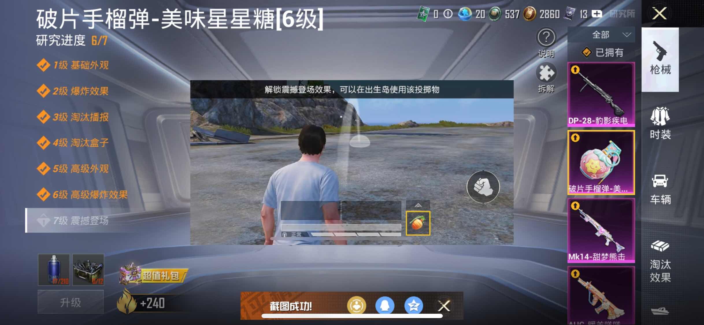 HPYXS3330276和平精英账号详情图11 HPYXS3330276和平精英账号详情图11