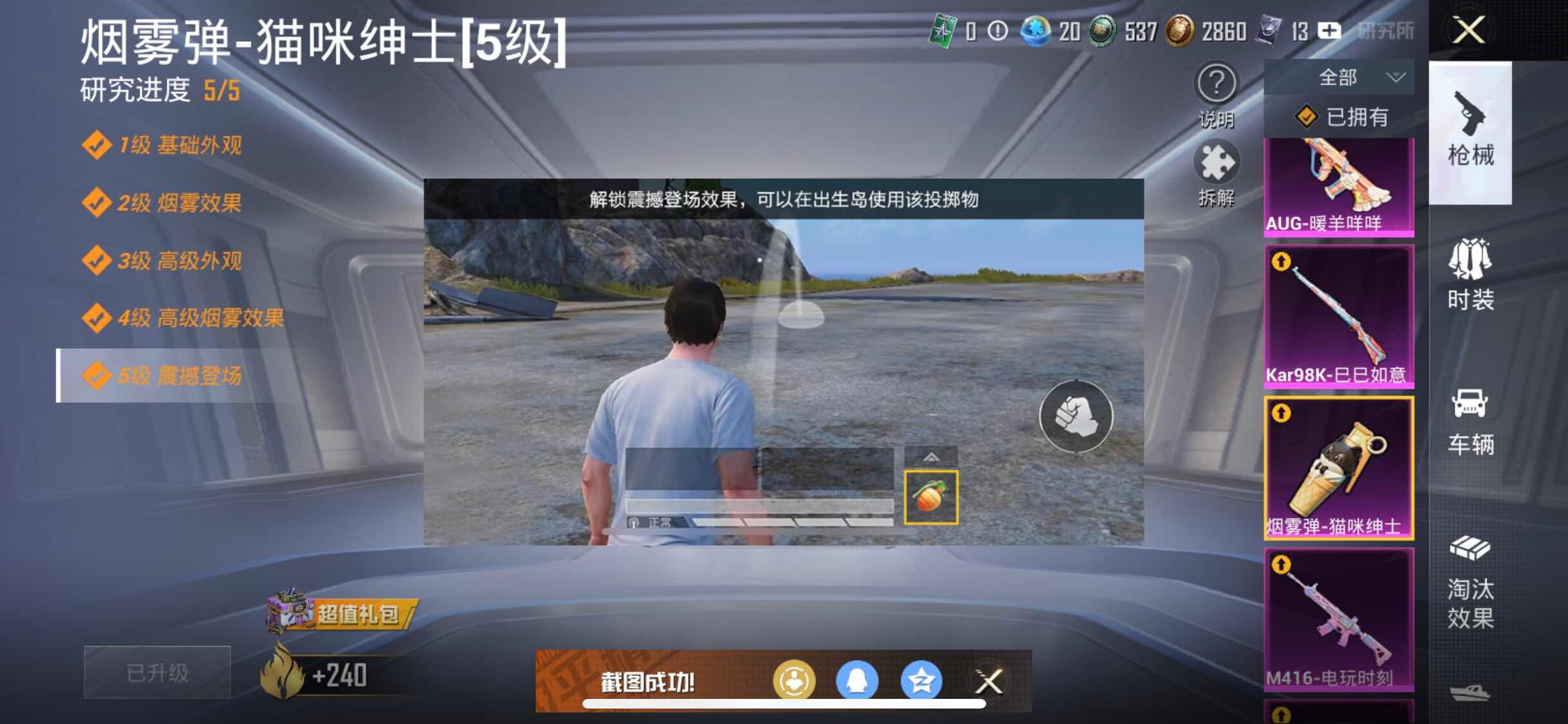 HPYXS3330276和平精英账号详情图12 HPYXS3330276和平精英账号详情图12
