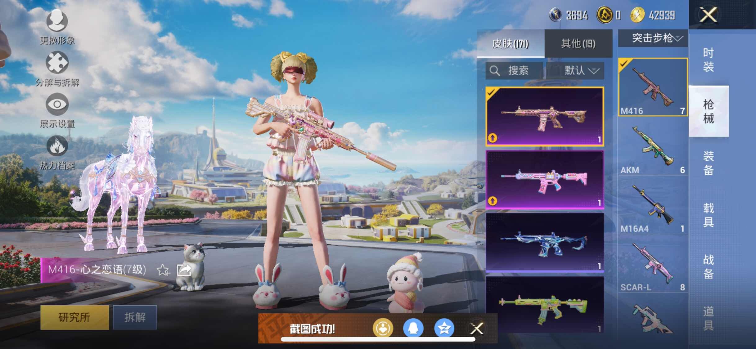 HPYXS3330276和平精英账号详情图15 HPYXS3330276和平精英账号详情图15