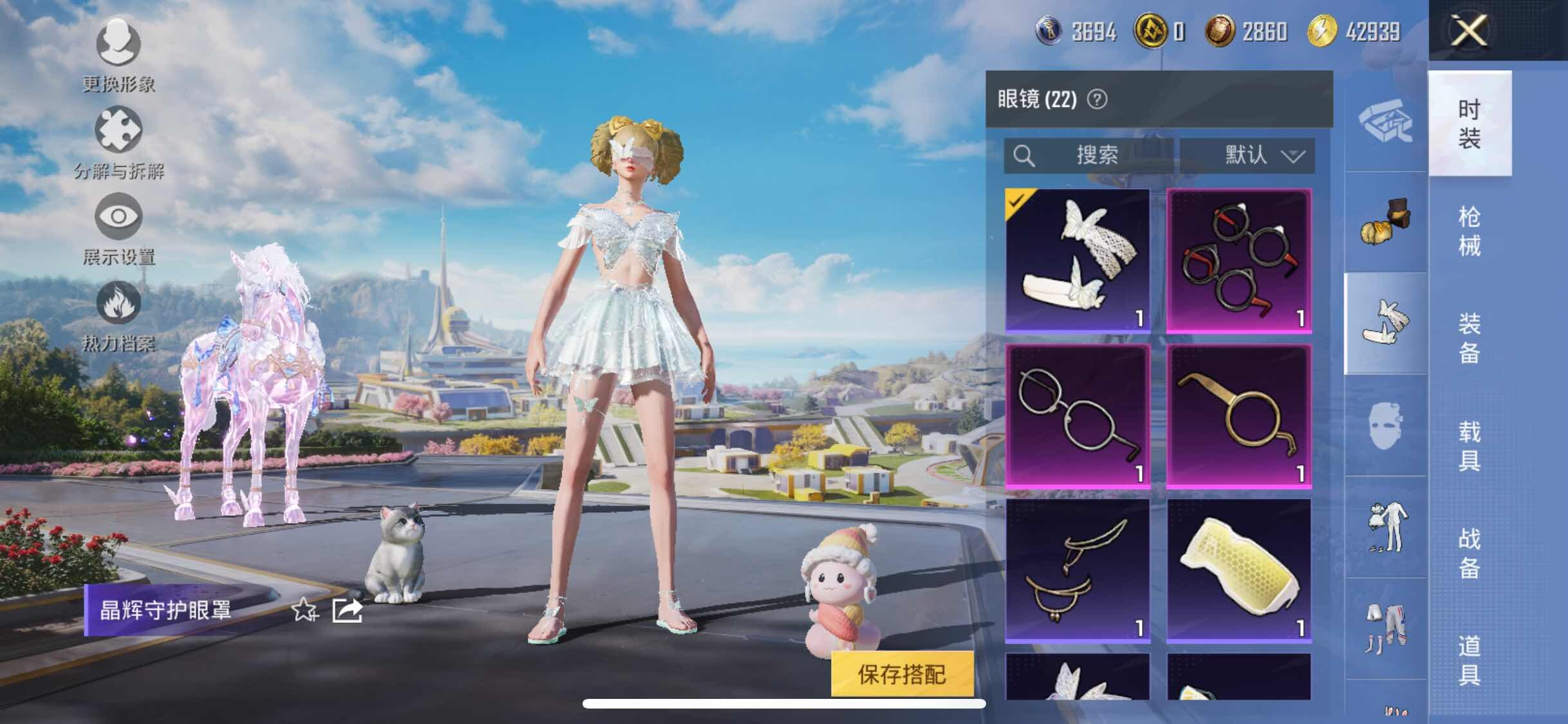 HPYXS3330276和平精英账号详情图17 HPYXS3330276和平精英账号详情图17