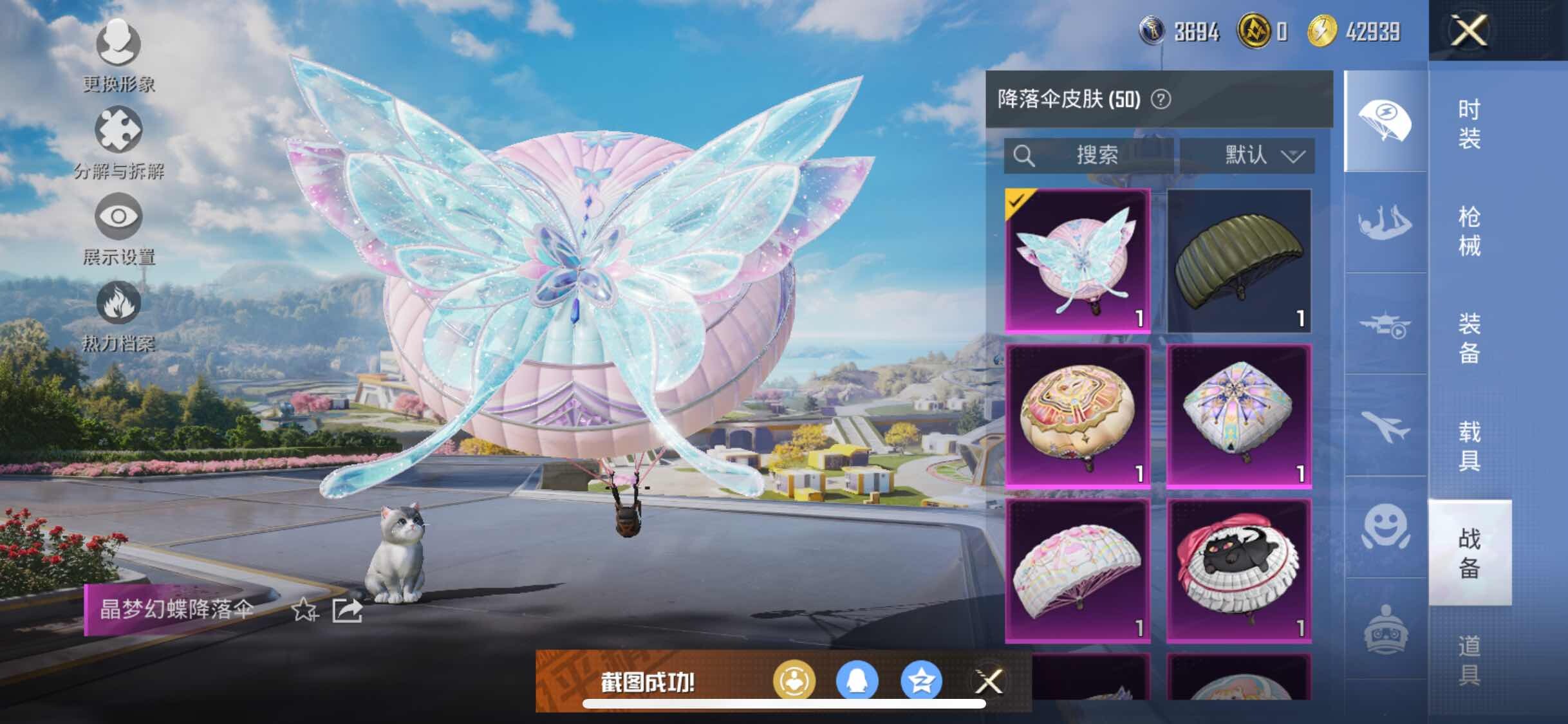 HPYXS3330276和平精英账号详情图22 HPYXS3330276和平精英账号详情图22