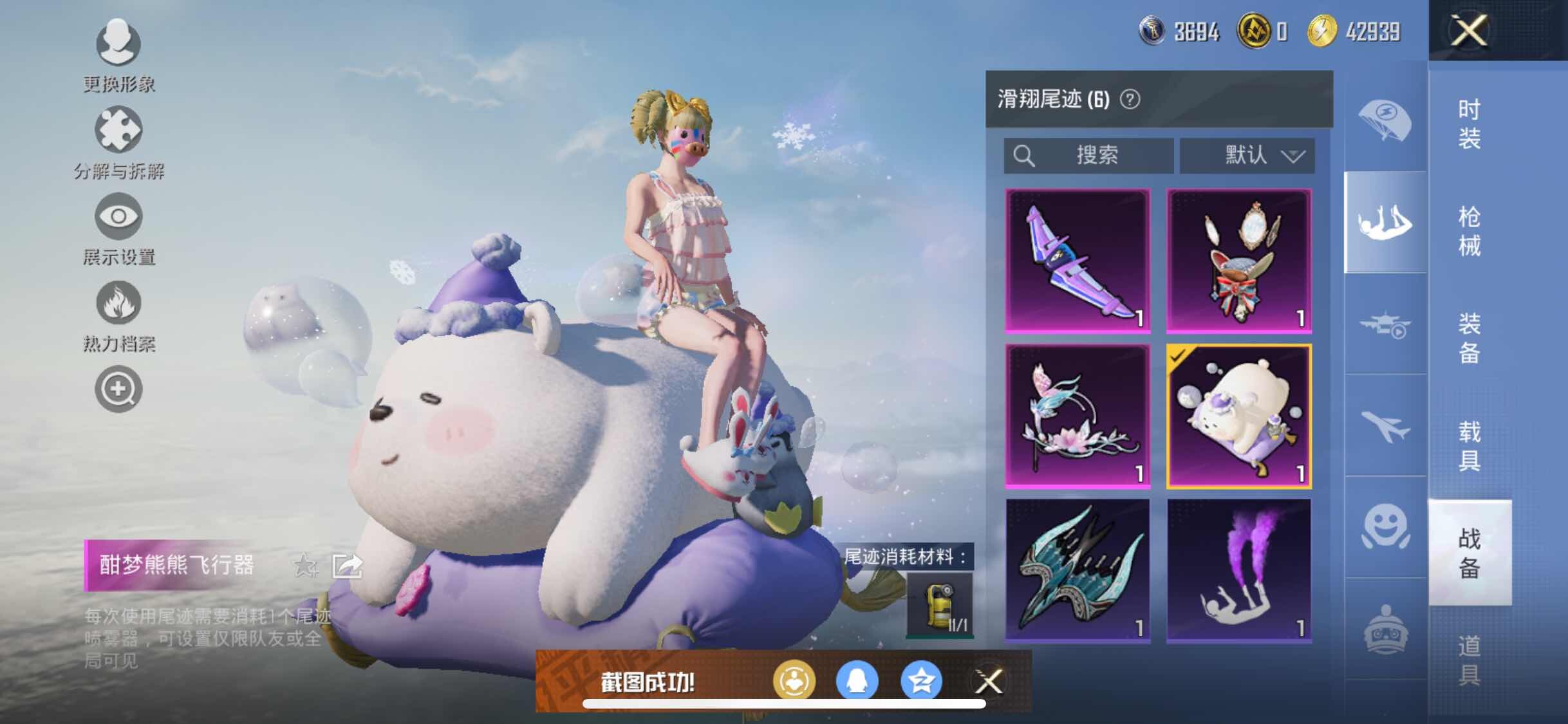 HPYXS3330276和平精英账号详情图24 HPYXS3330276和平精英账号详情图24