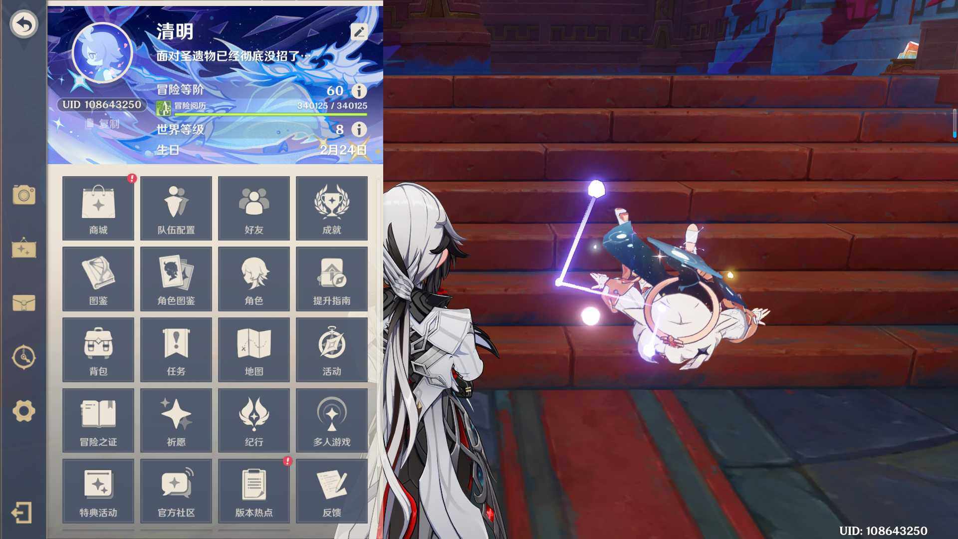 YSEY311732原神账号详情图3