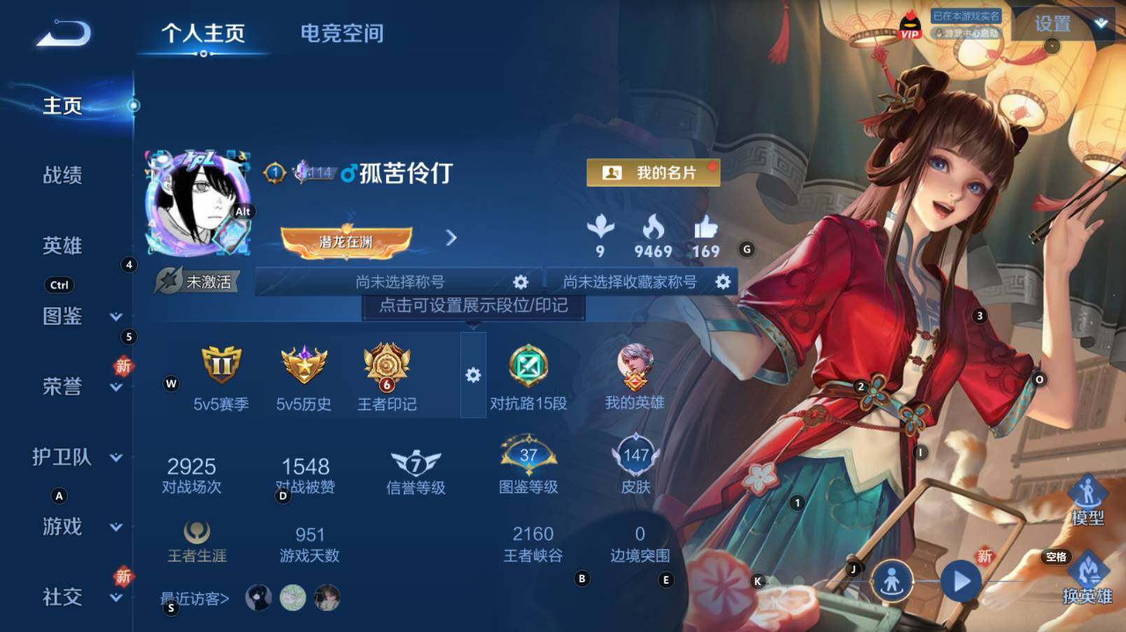 WZCMW3277151王者荣耀账号详情图6