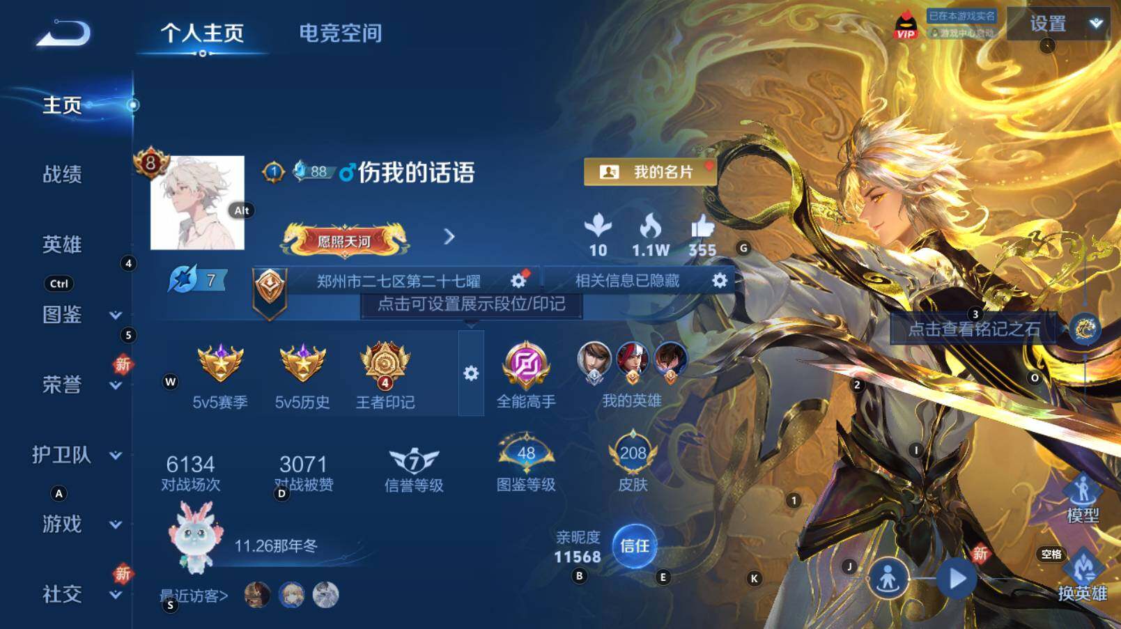 WZCMW3277154王者荣耀账号详情图6