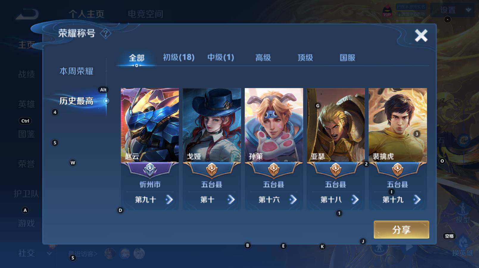 WZCMW3277154王者荣耀账号详情图7