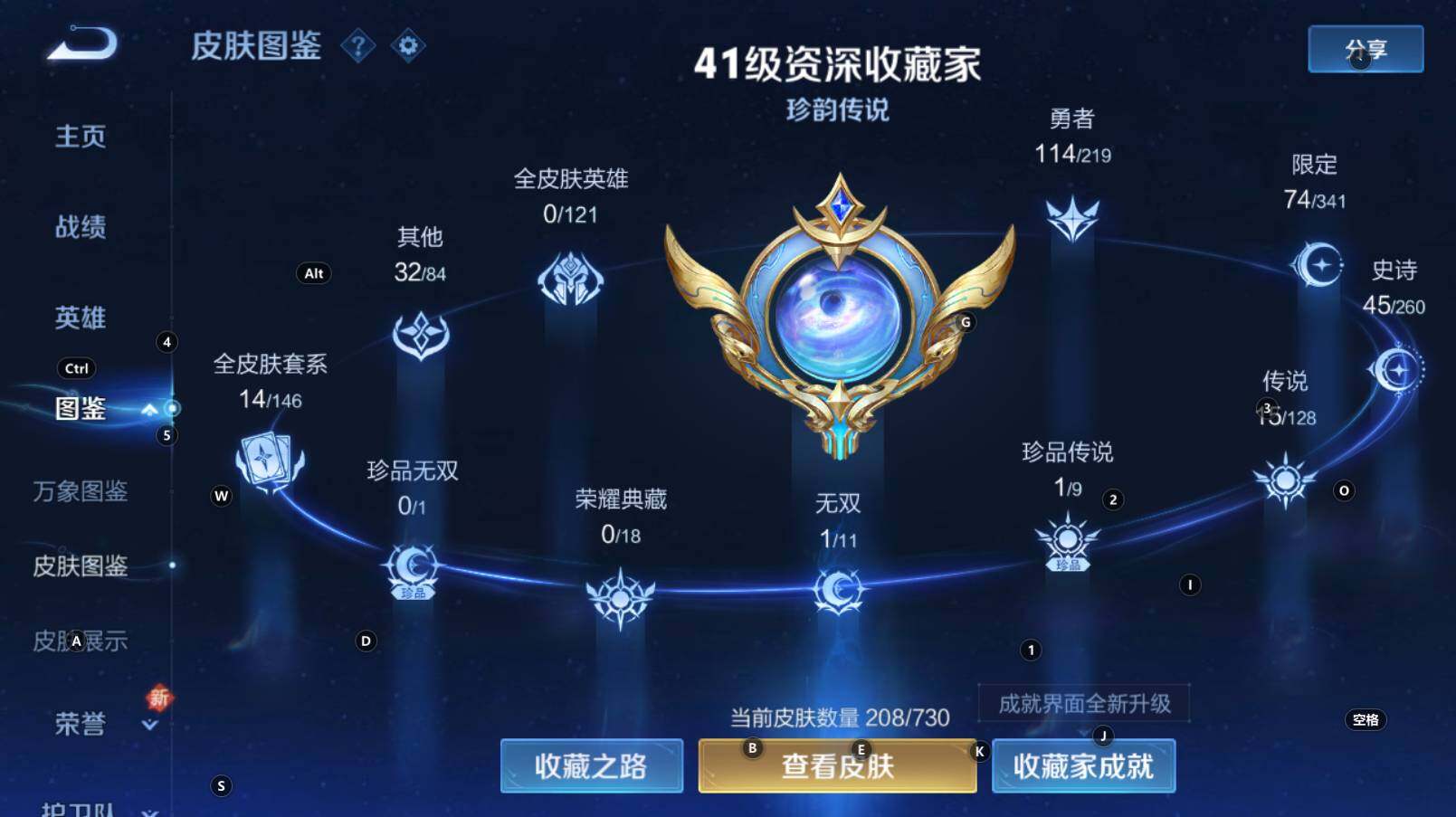 WZCMW3277154王者荣耀账号详情图10
