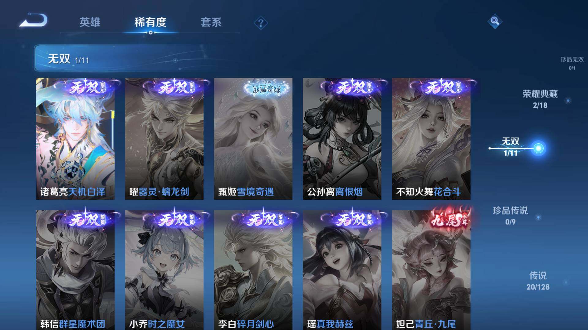 WZLFY3277155王者荣耀账号详情图9
