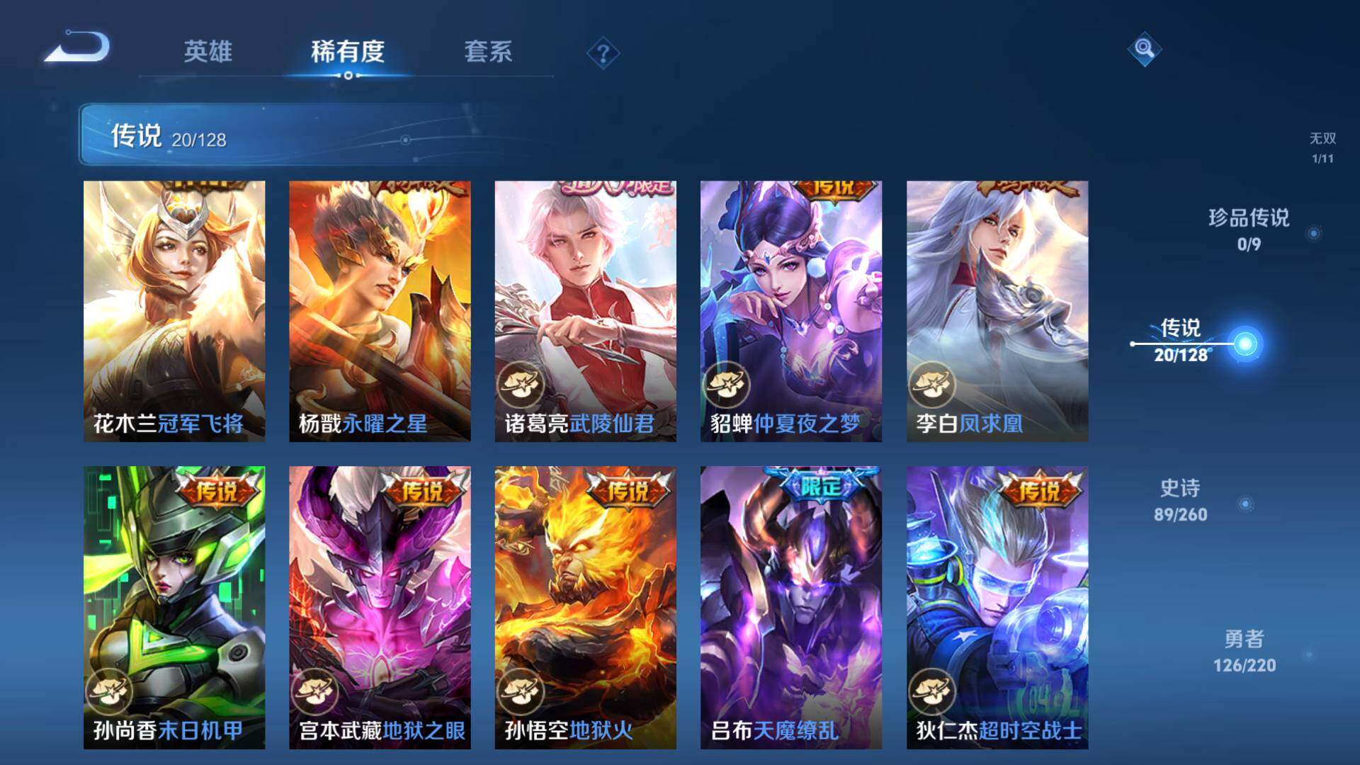 WZLFY3277155王者荣耀账号详情图11