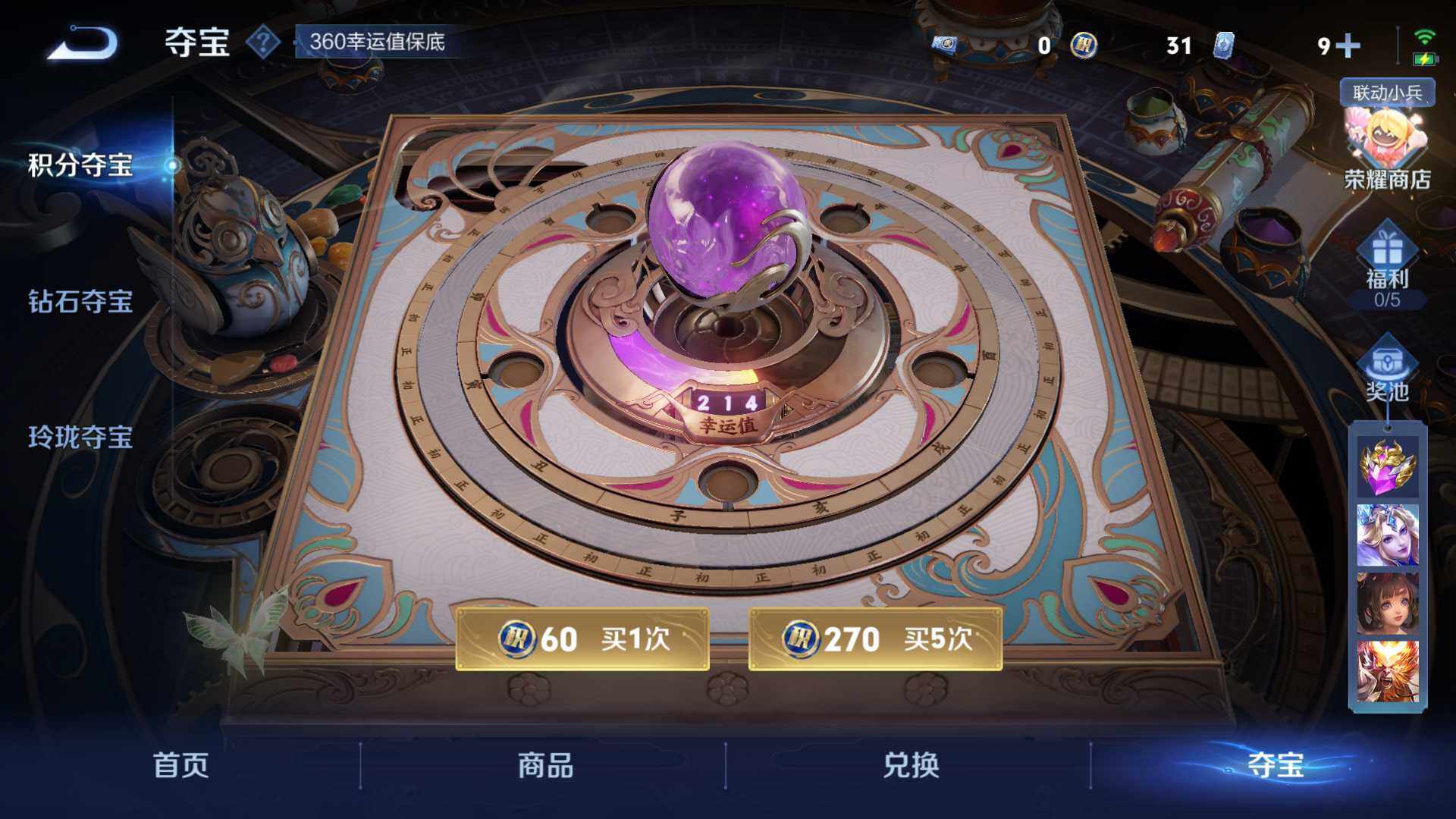 WZLFY3277155王者荣耀账号详情图14