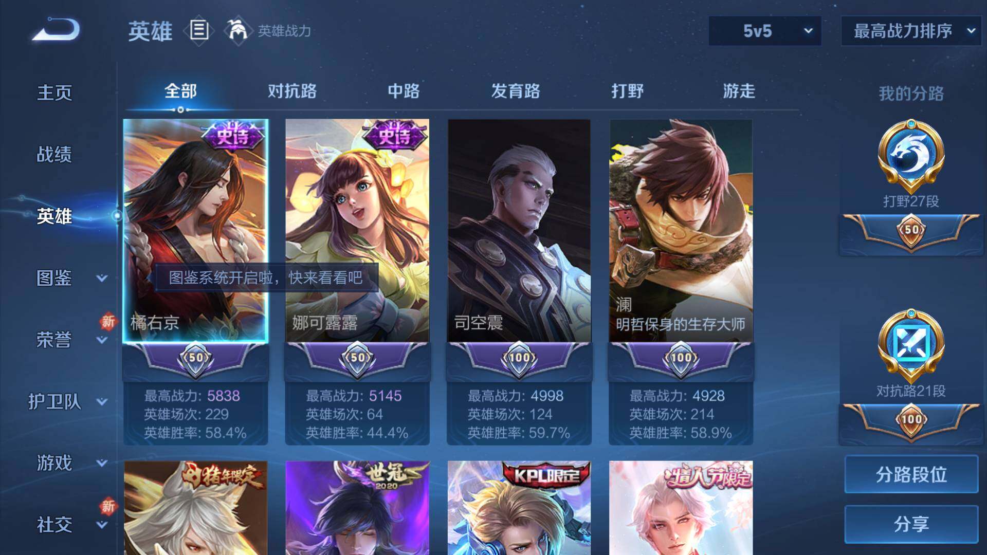 WZLFY3277155王者荣耀账号详情图16