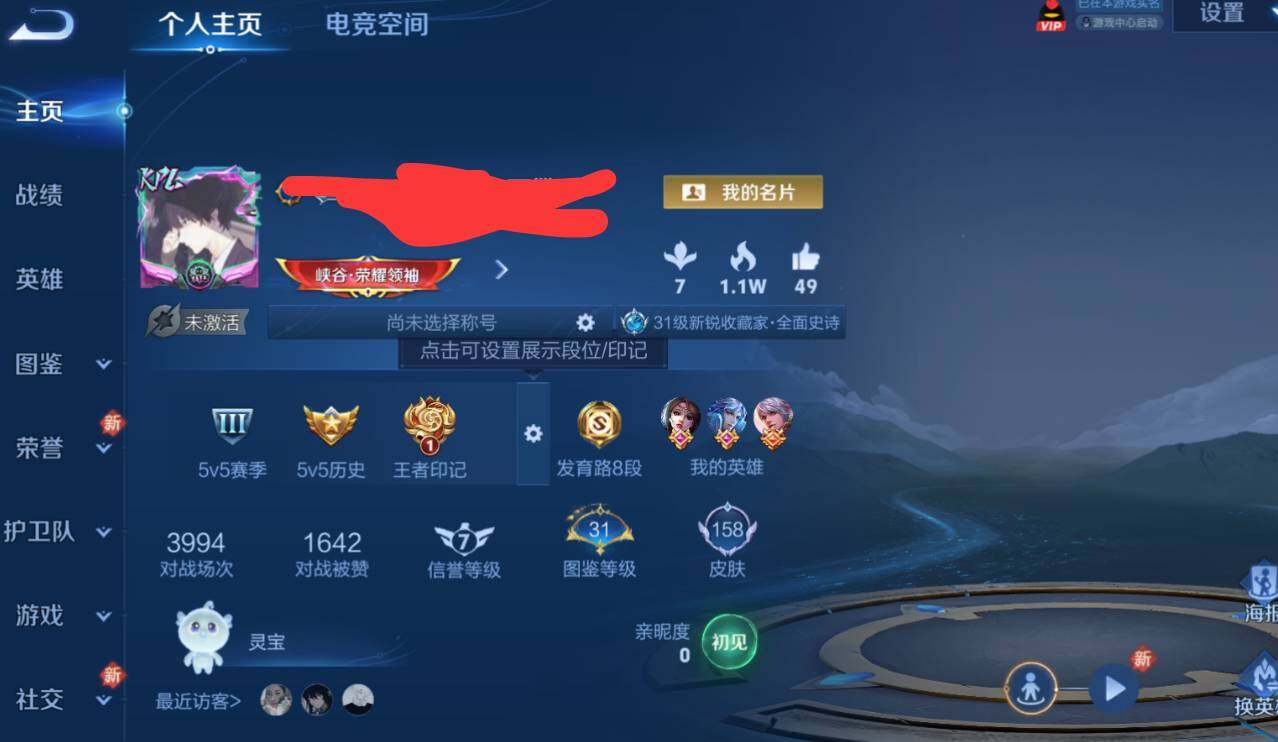 WZEY3277569王者荣耀账号详情图5