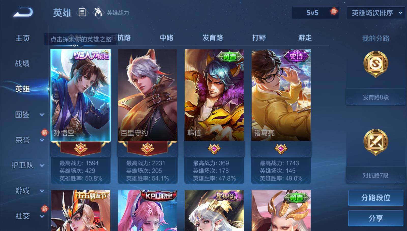 WZEY3277569王者荣耀账号详情图9