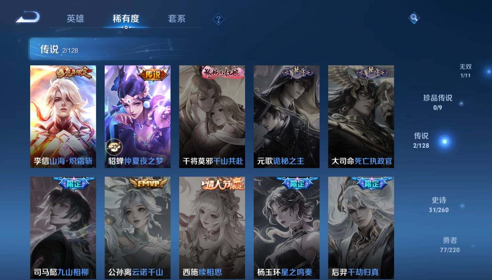 WZEY3277569王者荣耀账号详情图11