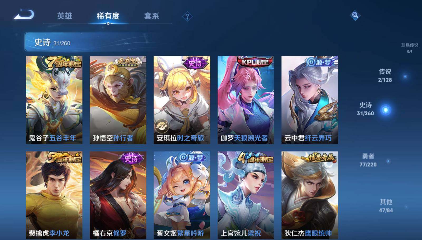 WZEY3277569王者荣耀账号详情图12