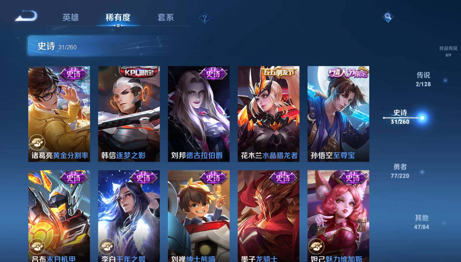WZEY3277569王者荣耀账号详情图13