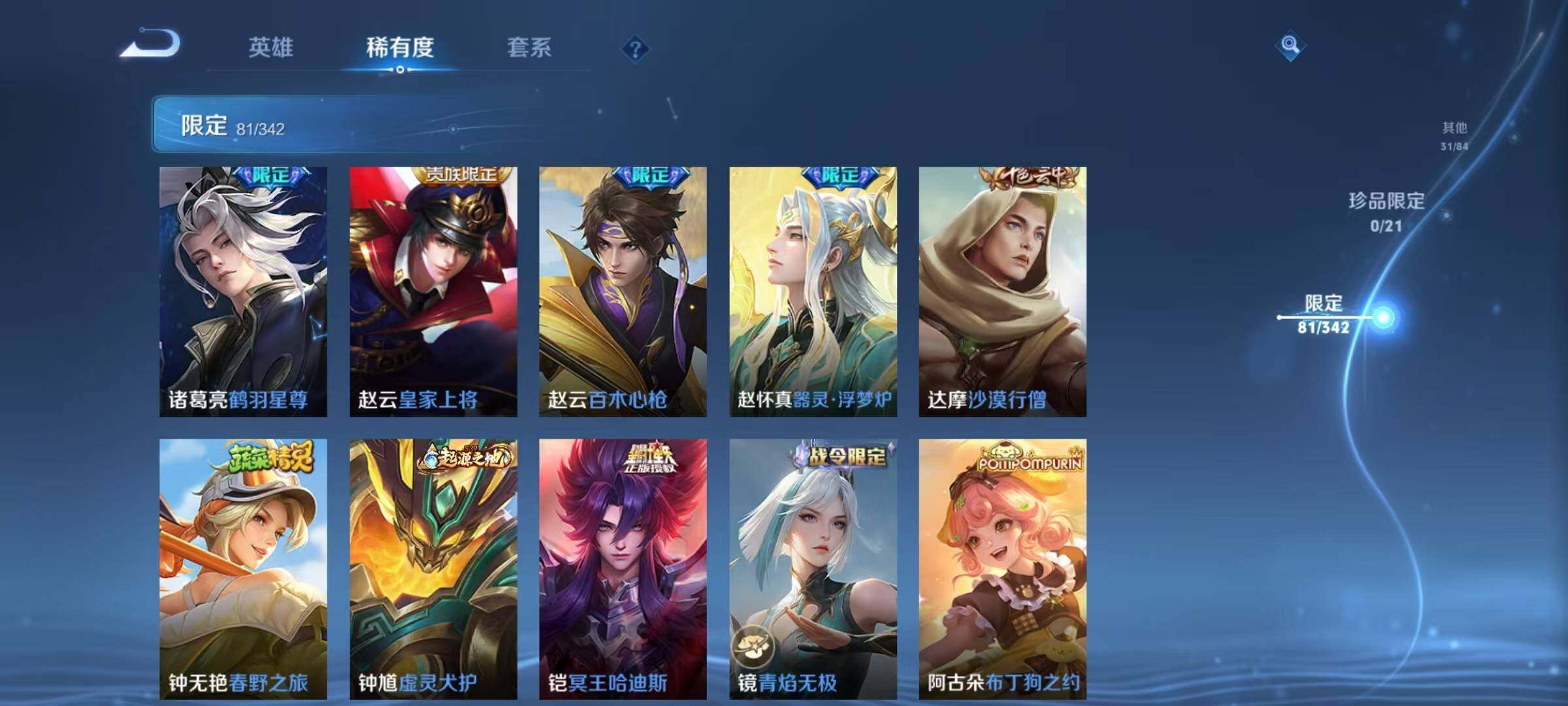 WZEY3277592王者荣耀账号详情图12