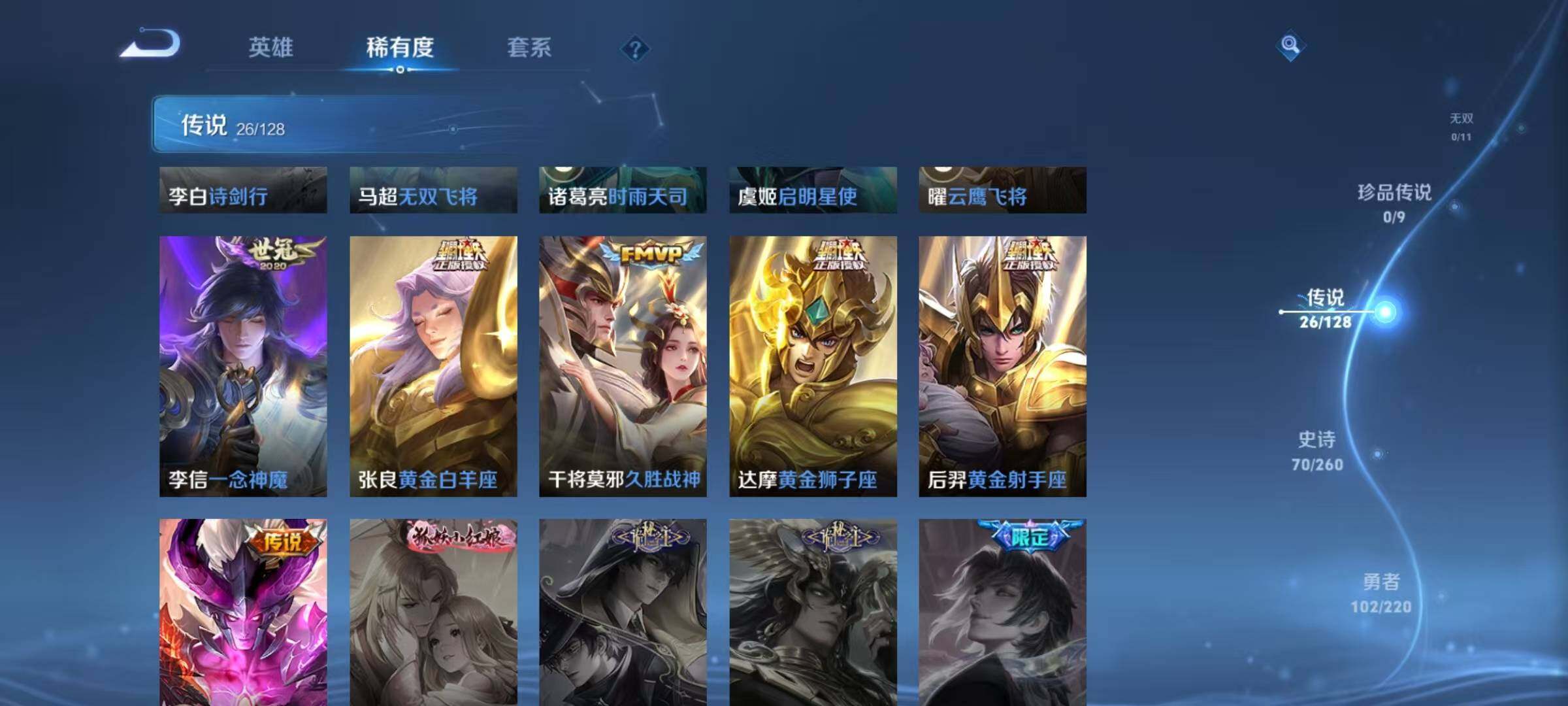 WZEY3277592王者荣耀账号详情图15