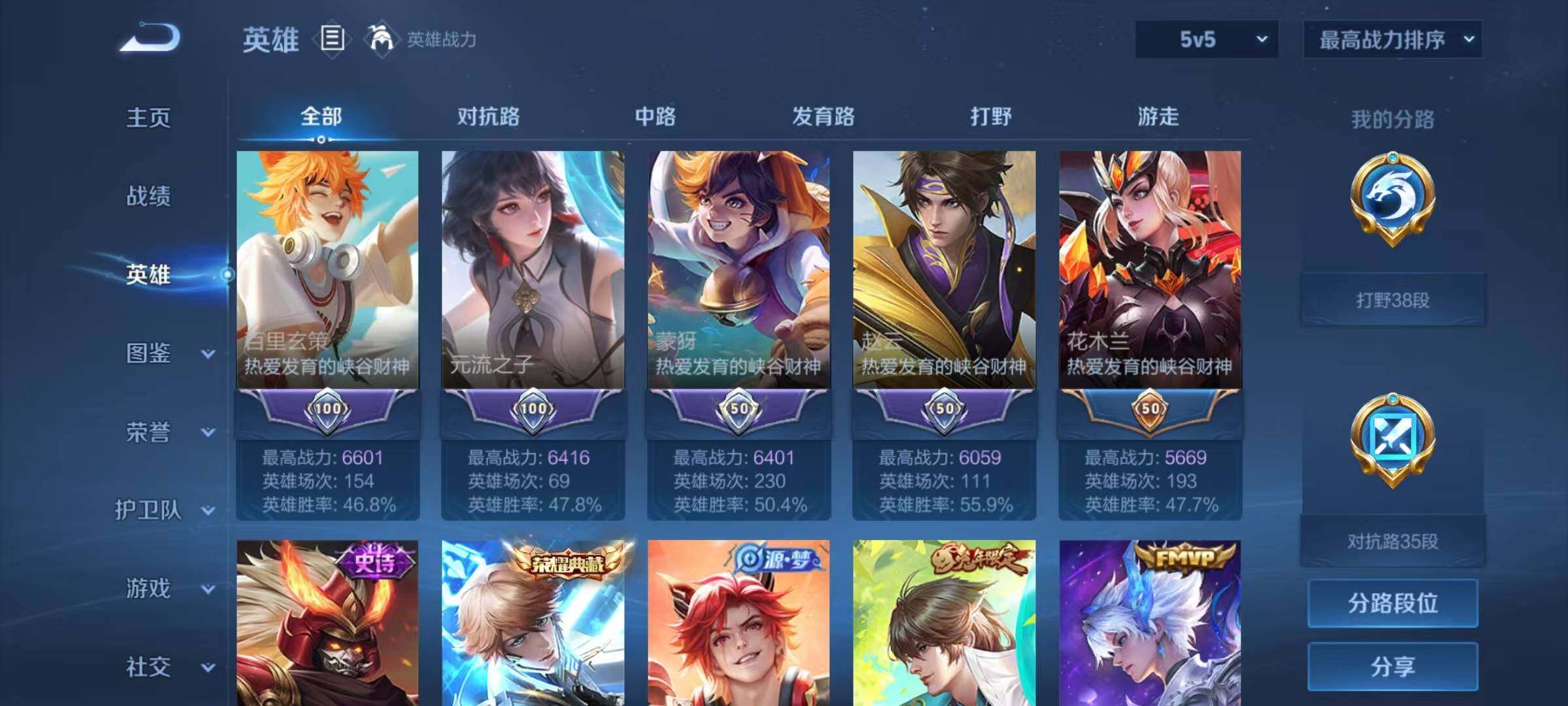 WZEY3277592王者荣耀账号详情图16