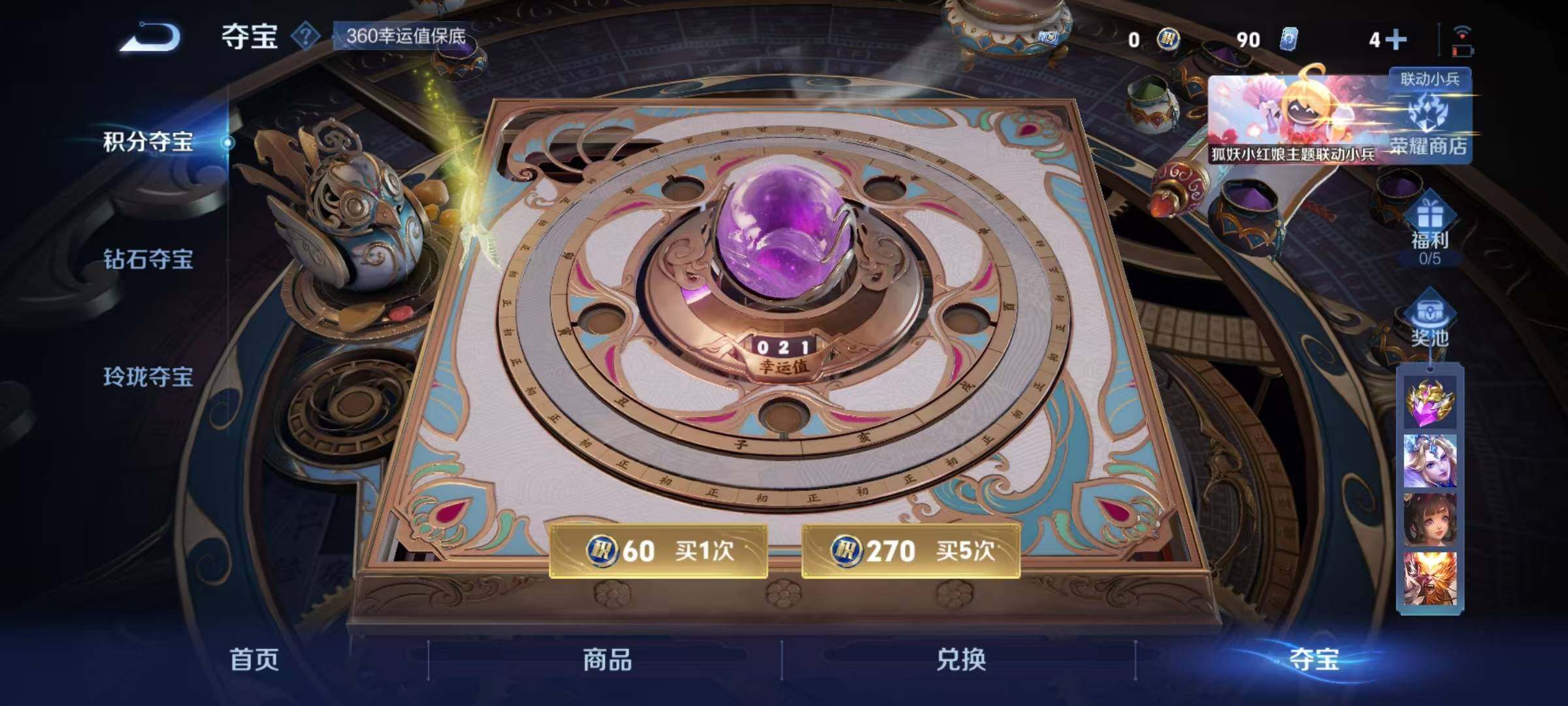WZEY3277592王者荣耀账号详情图17