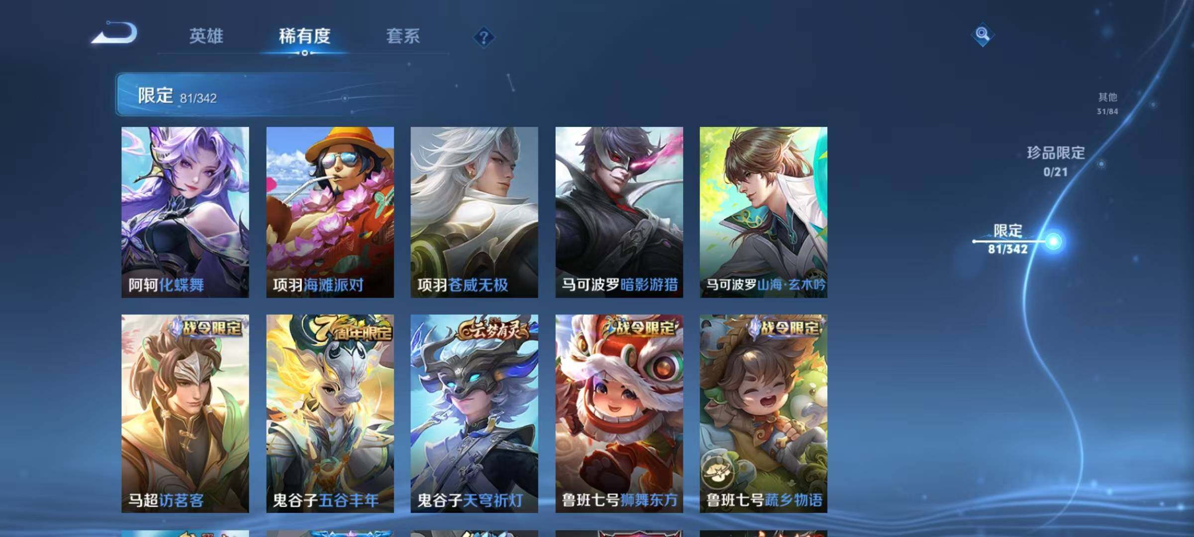 WZEY3277592王者荣耀账号详情图20