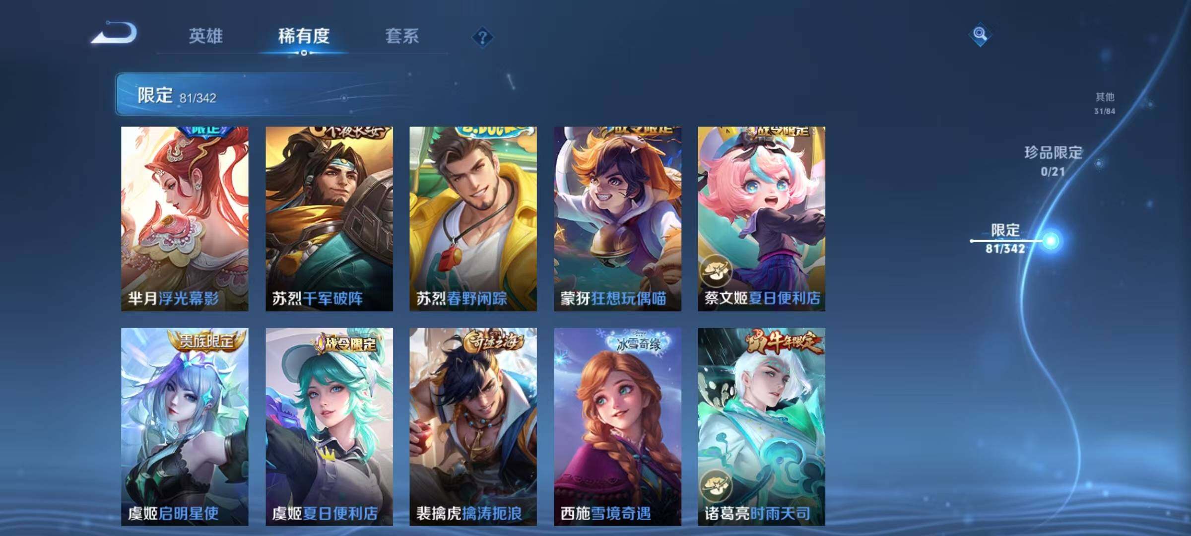 WZEY3277592王者荣耀账号详情图21