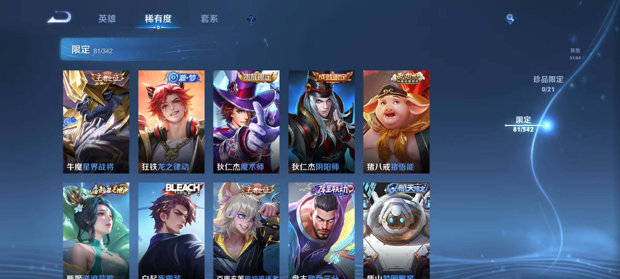 WZEY3277592王者荣耀账号详情图22
