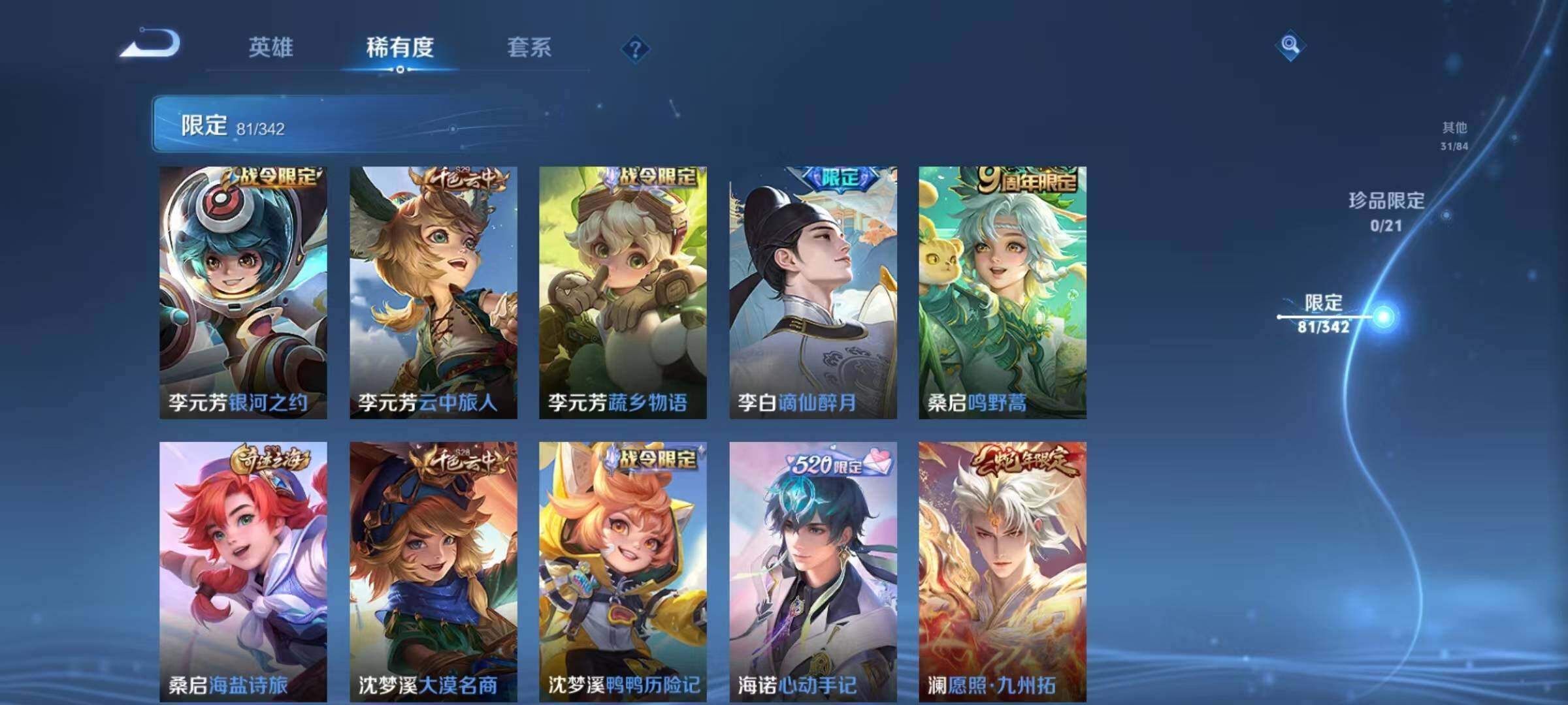 WZEY3277592王者荣耀账号详情图23