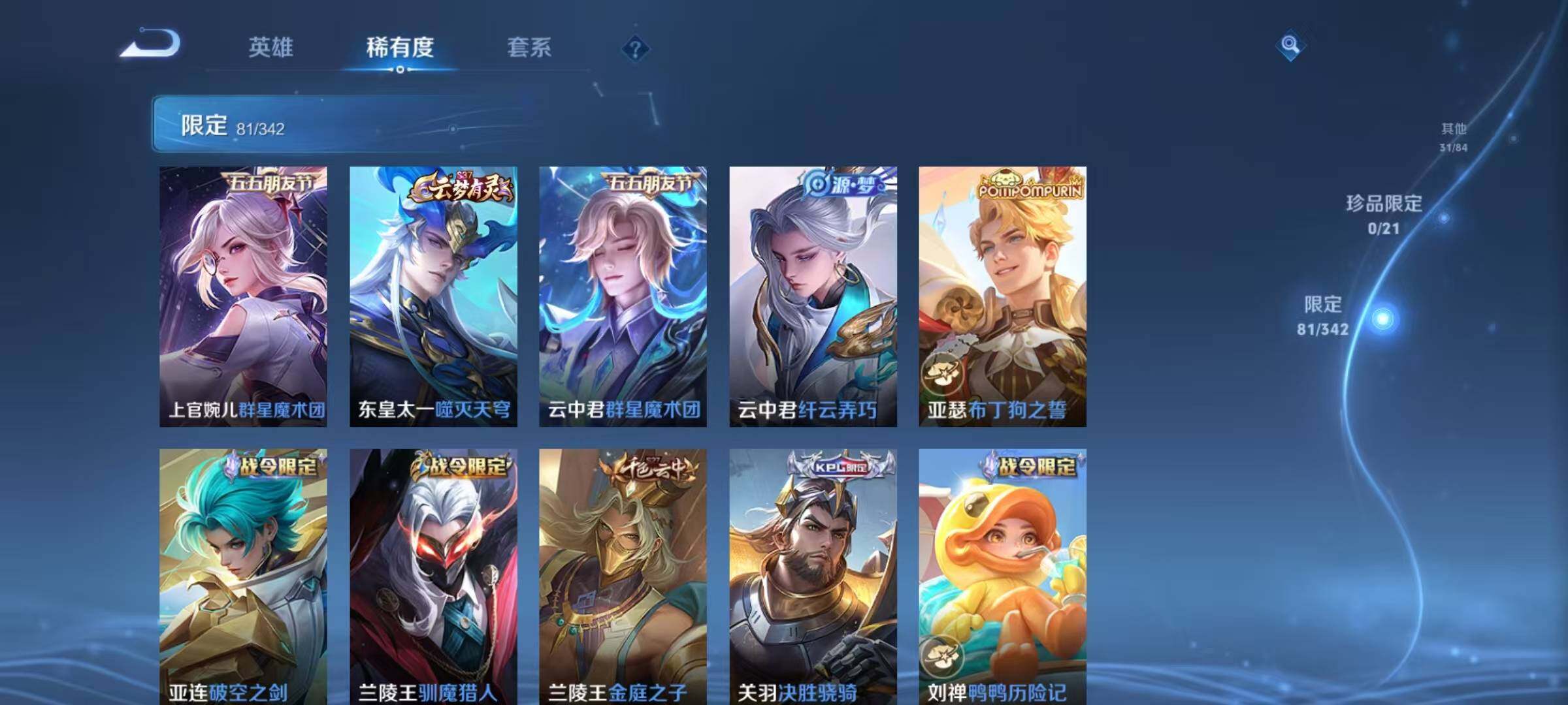 WZEY3277592王者荣耀账号详情图25