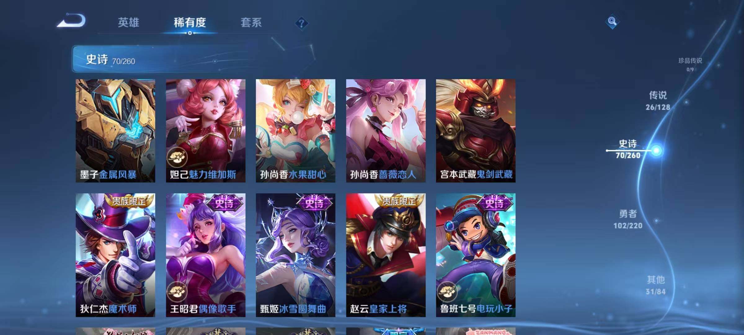 WZEY3277592王者荣耀账号详情图26