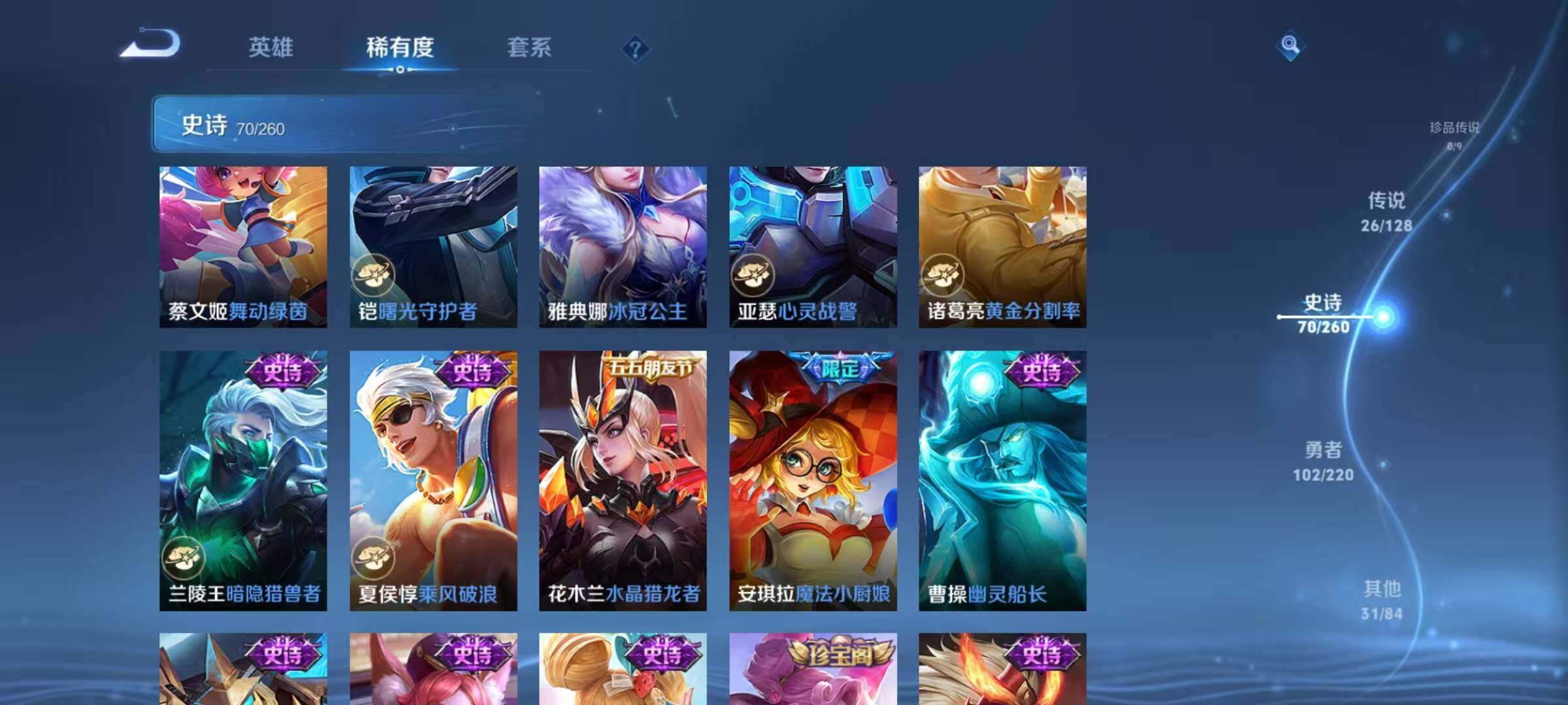 WZEY3277592王者荣耀账号详情图27