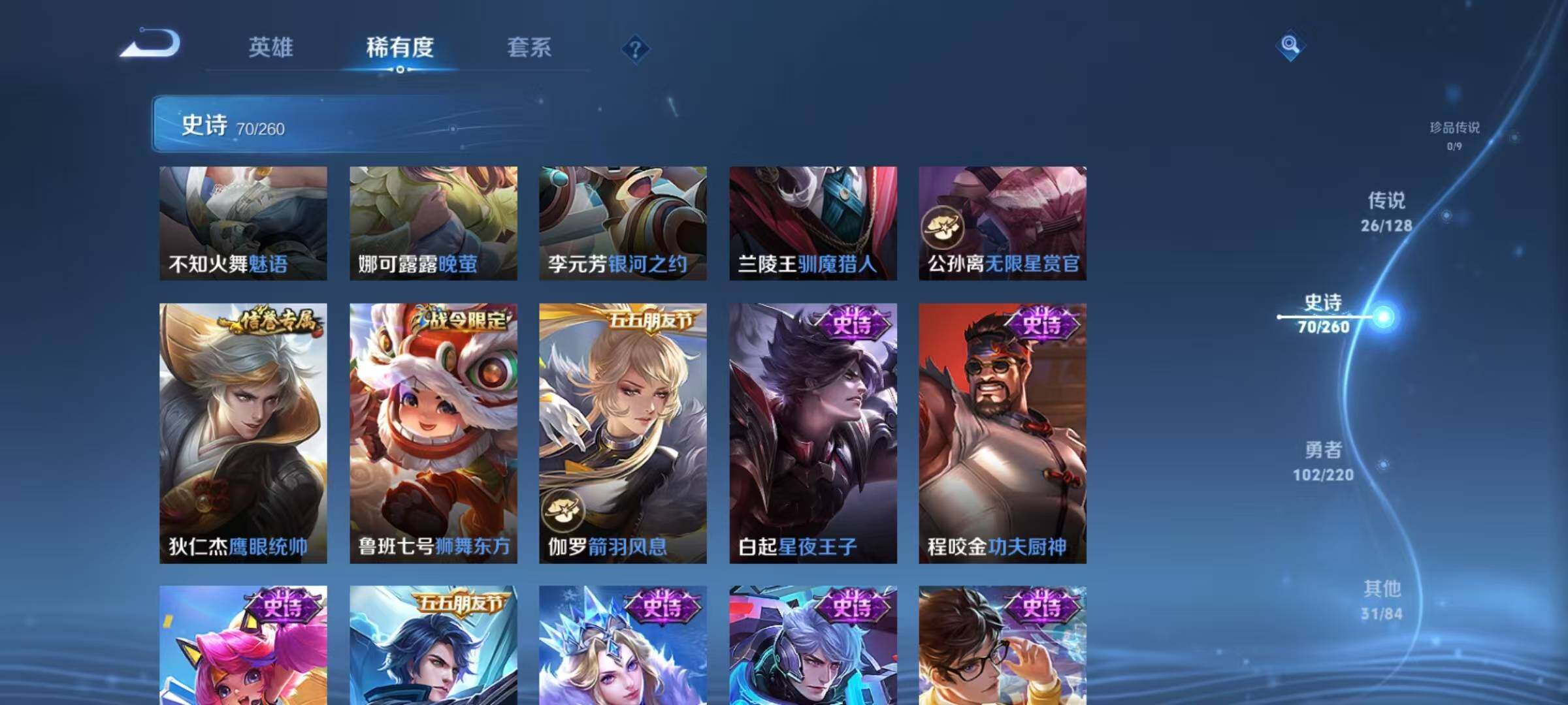 WZEY3277592王者荣耀账号详情图28