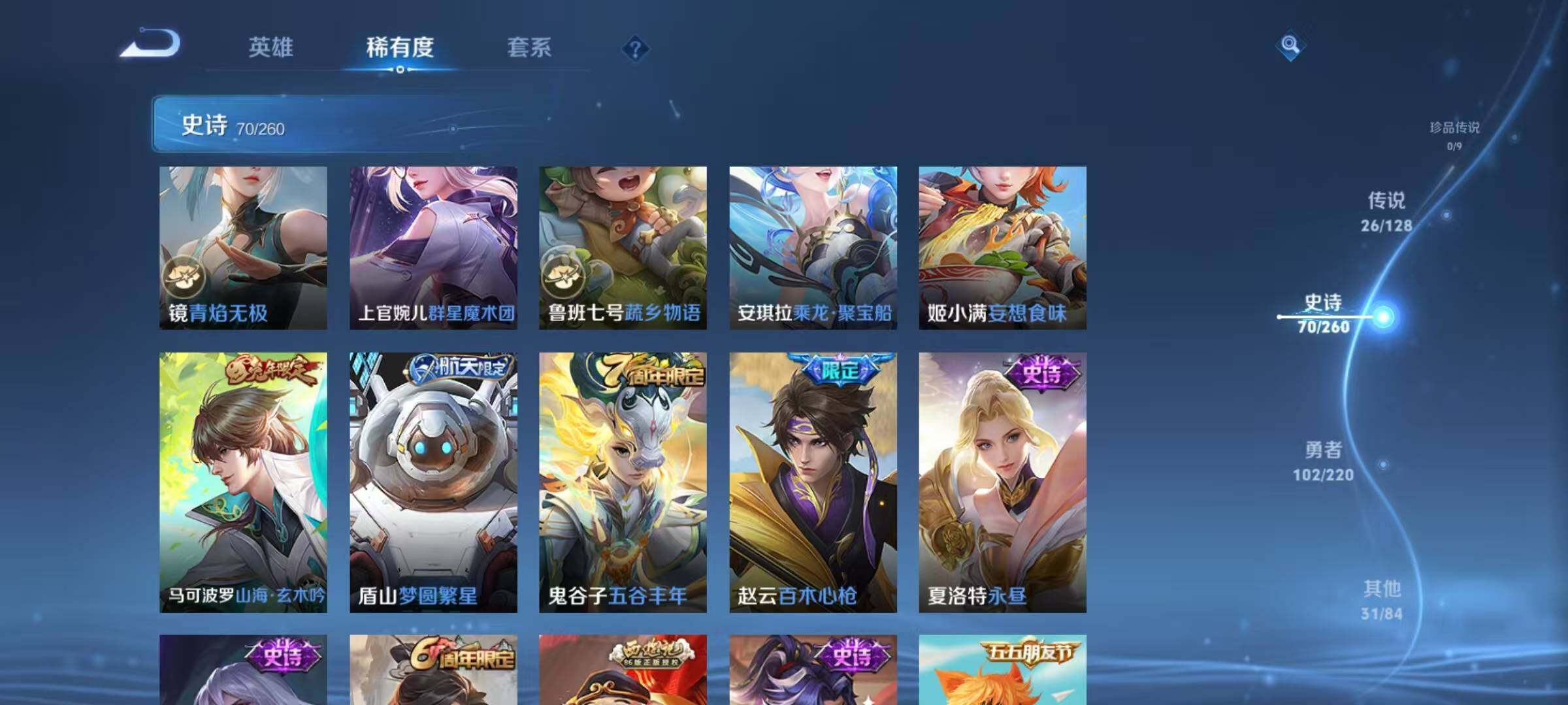 WZEY3277592王者荣耀账号详情图29