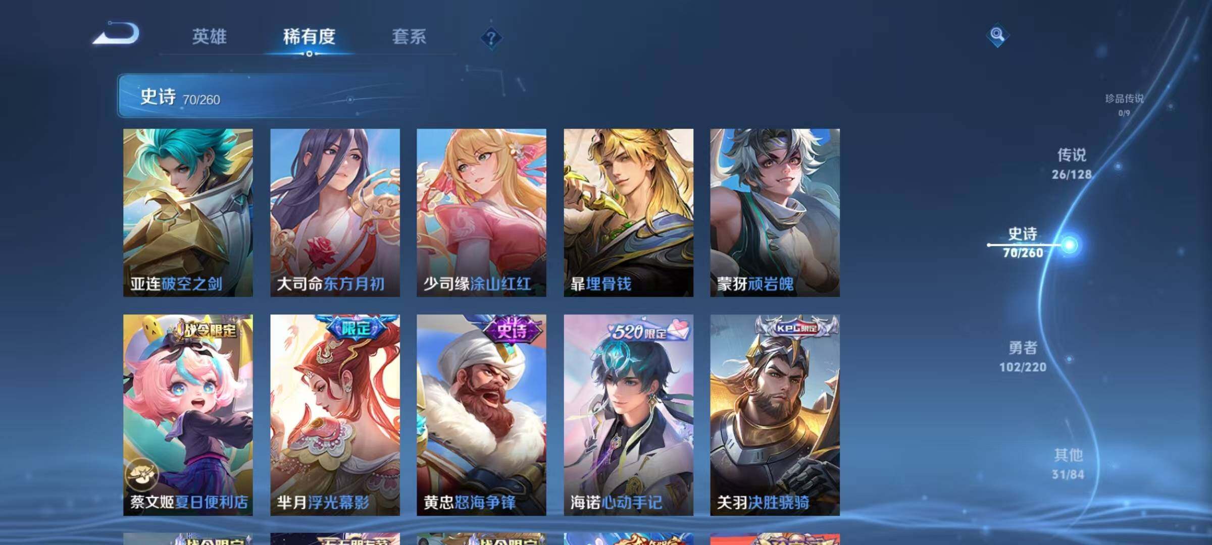 WZEY3277592王者荣耀账号详情图30
