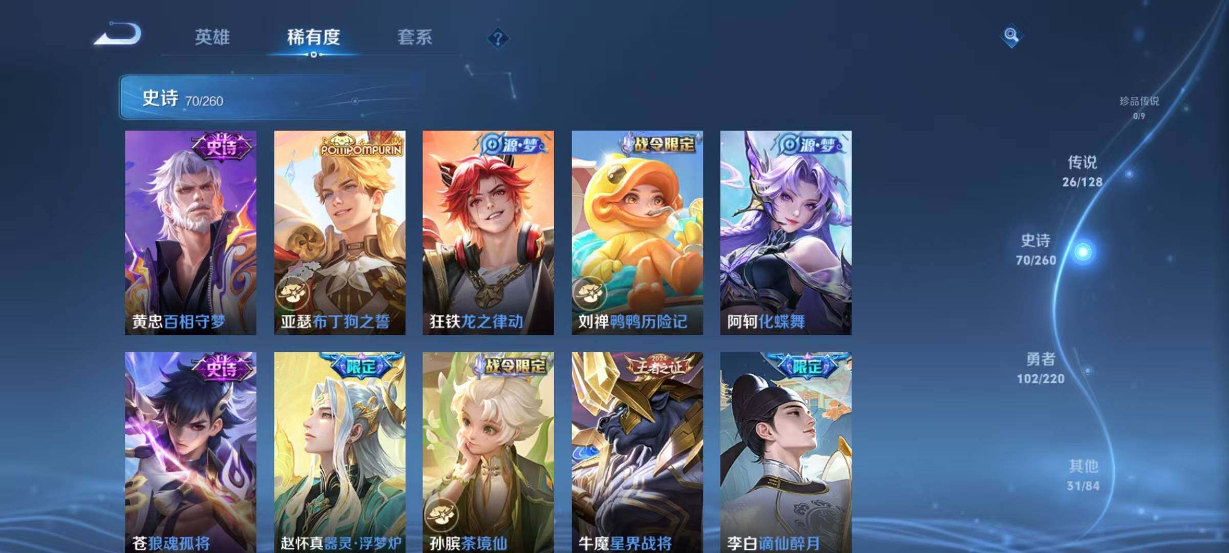 WZEY3277592王者荣耀账号详情图31
